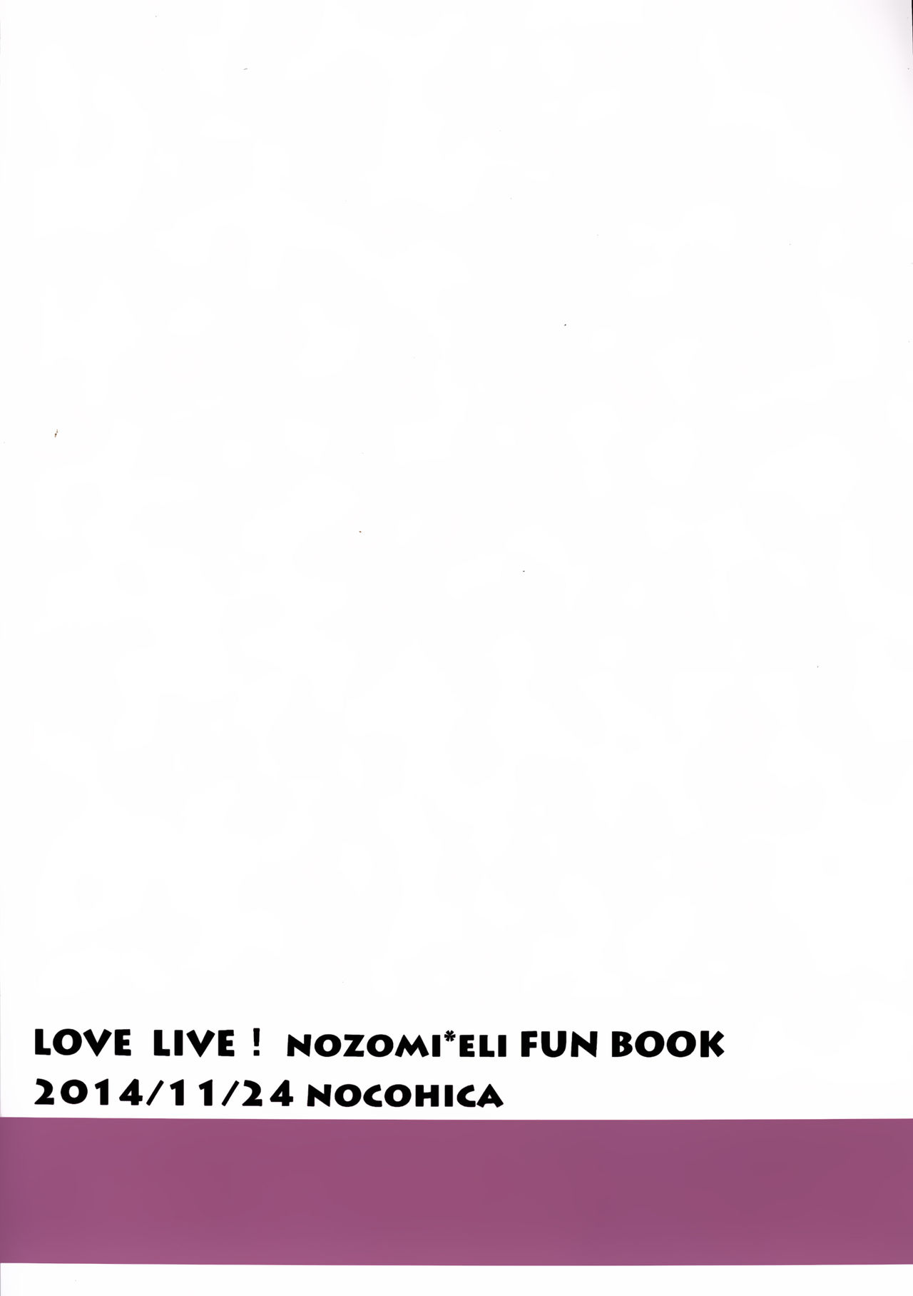 (Bokura no Love Live! 6) [nocohica (Yuika)] Kaze wa Kimi Iro (Love Live!) [Chinese] [AJI TEAM] (僕らのラブライブ! 6) [nocohica (ゆいか)] かぜは君色 (ラブライブ!)  [中文翻譯]