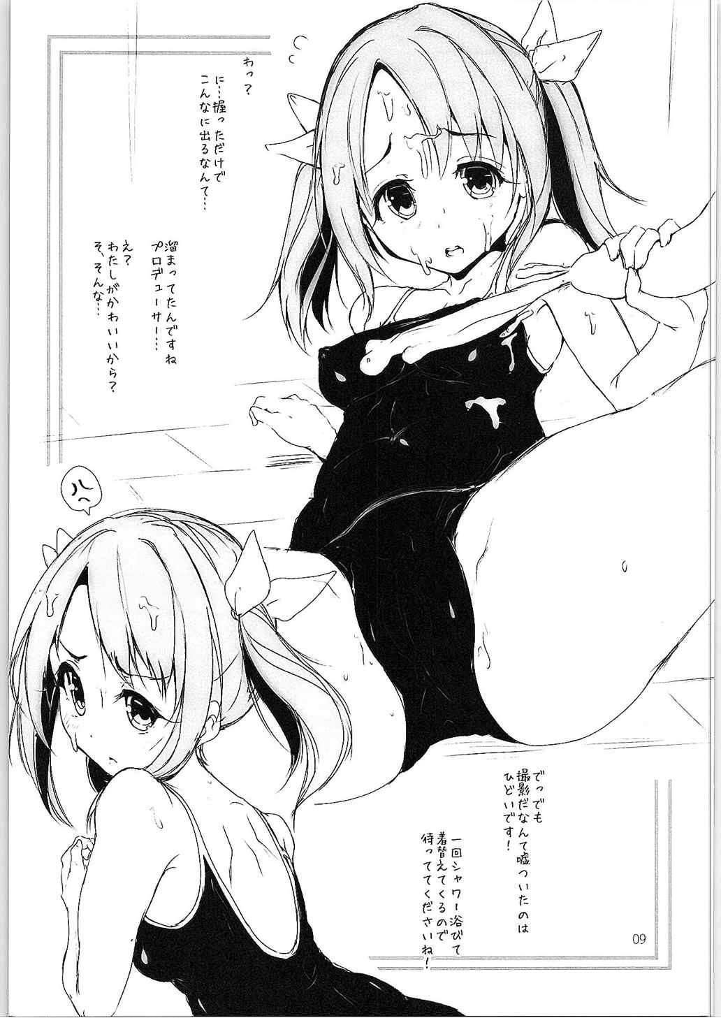(Cinderella Stage 3step) [Sendankaisen (Mokufu)] Watashi, Kawaii desu ka? (THE IDOLM@STER CINDERELLA GIRLS) (シンデレラ☆ステージ3STEP) [千段櫂船 (もくふう)] わたし、かわいいですか？ (アイドルマスター シンデレラガールズ)