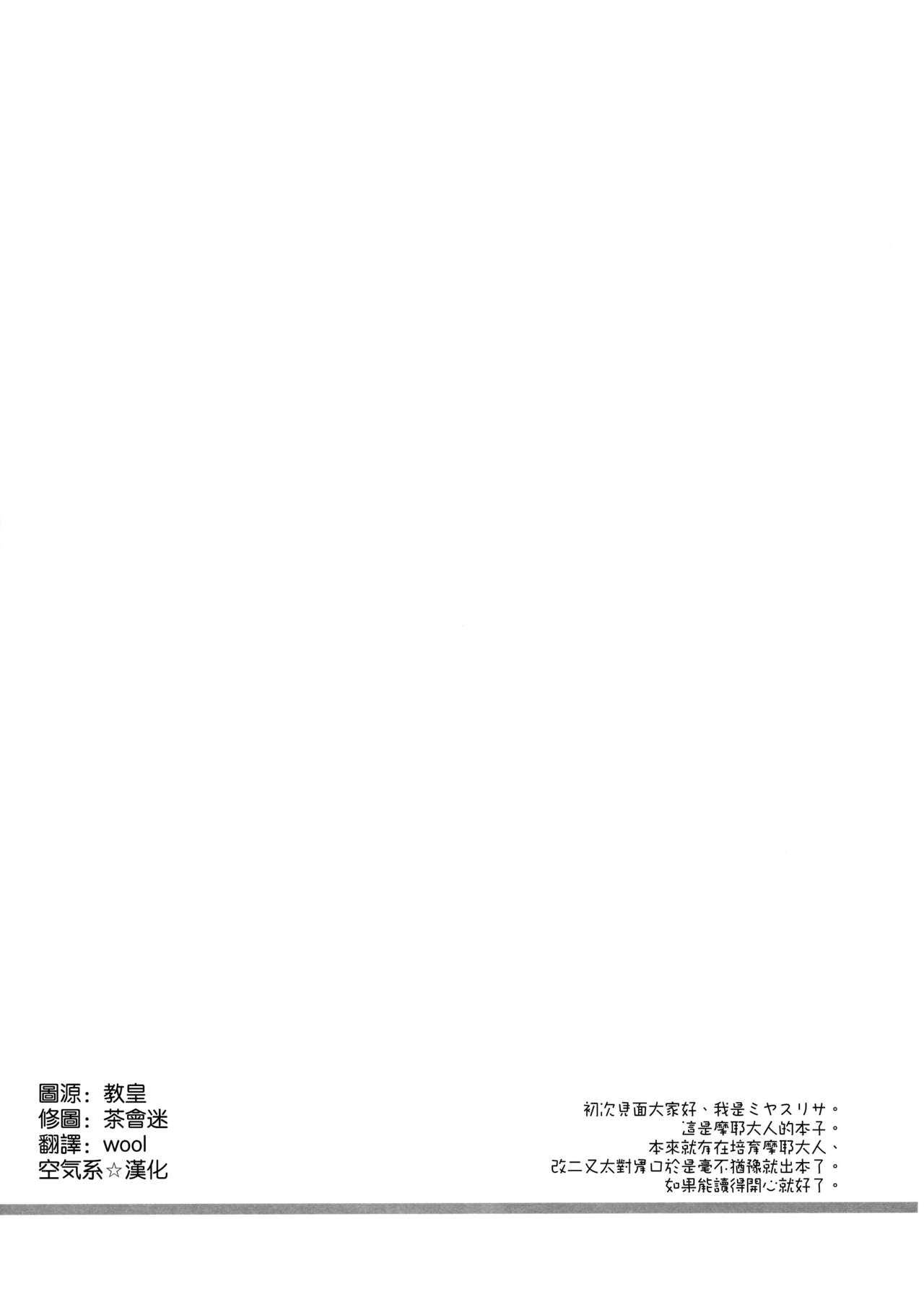 (COMIC1☆9) [D.N.A.Lab. (Miyasu Risa)] Atashi mo Chanto Kawaigarette no Kusoga! (Kantai Collection -KanColle-) [Chinese] [空気系☆漢化] (COMIC1☆9) [D·N·A.Lab. (ミヤスリサ)] あたしもちゃんと可愛がれっての クソが! (艦隊これくしょん-艦これ-) [中文翻譯]