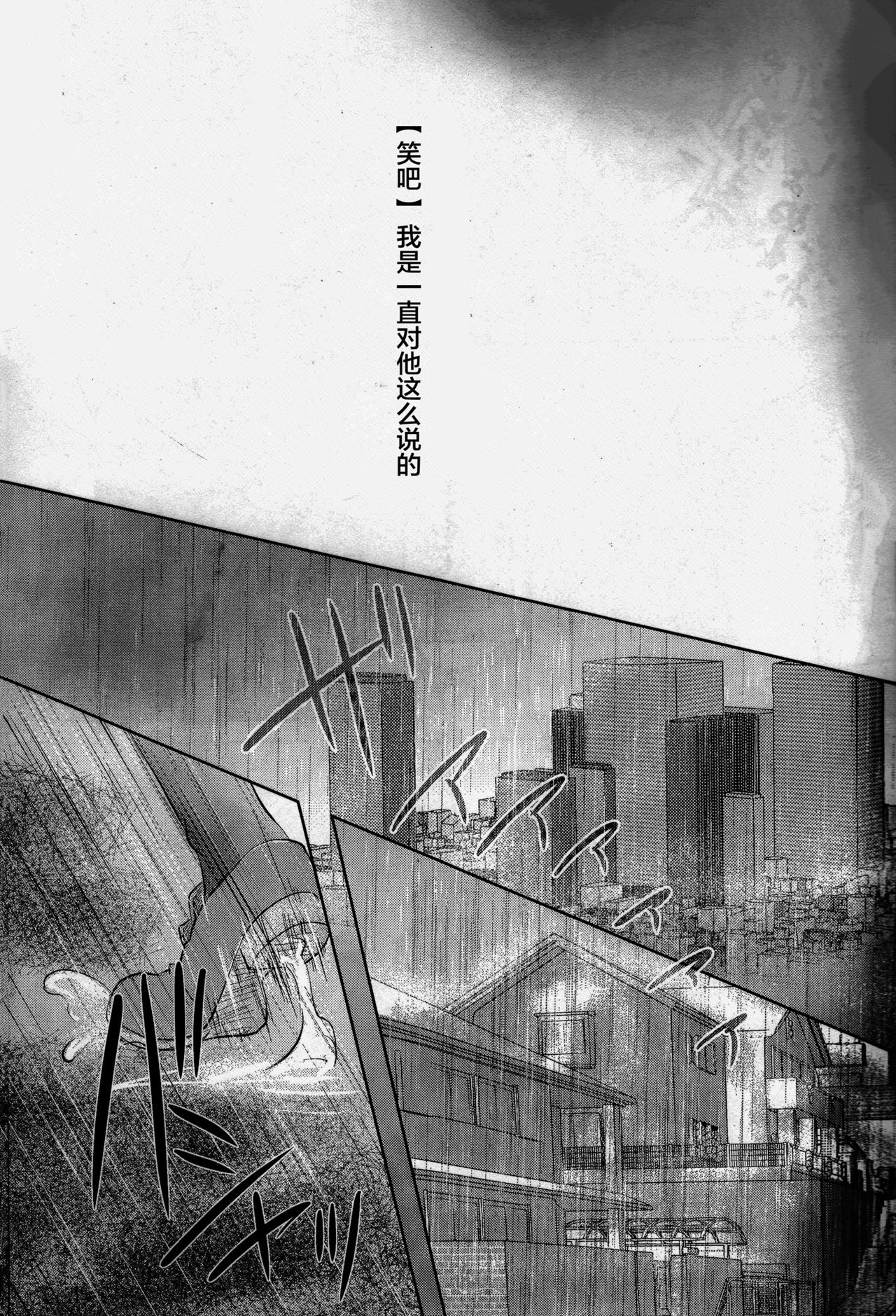 (C87) [Neo Wing (Saika)] Watashi no Soba de Naite (Yu-Gi-Oh! ARC-V) [Chinese] [CE家族社] (C87) [Neo Wing (彩霞)] 私の傍で泣いて (遊☆戯☆王ARC-V) [中文翻譯]