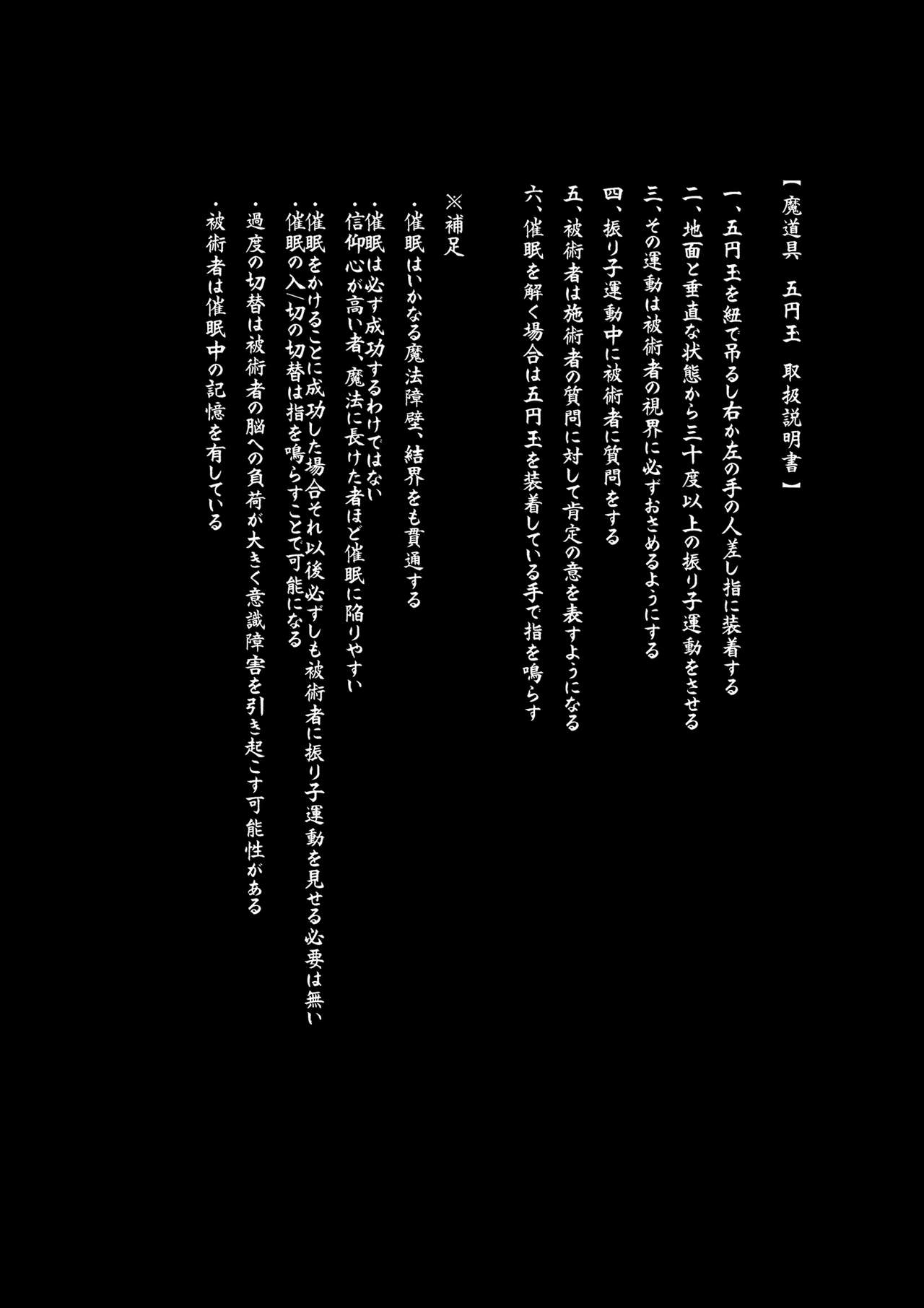 (Reitaisai 12) [Shirokurousa (Sugiyuu)] Patchouli-san to Saimin no Ori (Touhou Project) (例大祭12) [しろくろうさ (スギユウ)] パチュリーさんと催眠の檻 (東方Project)
