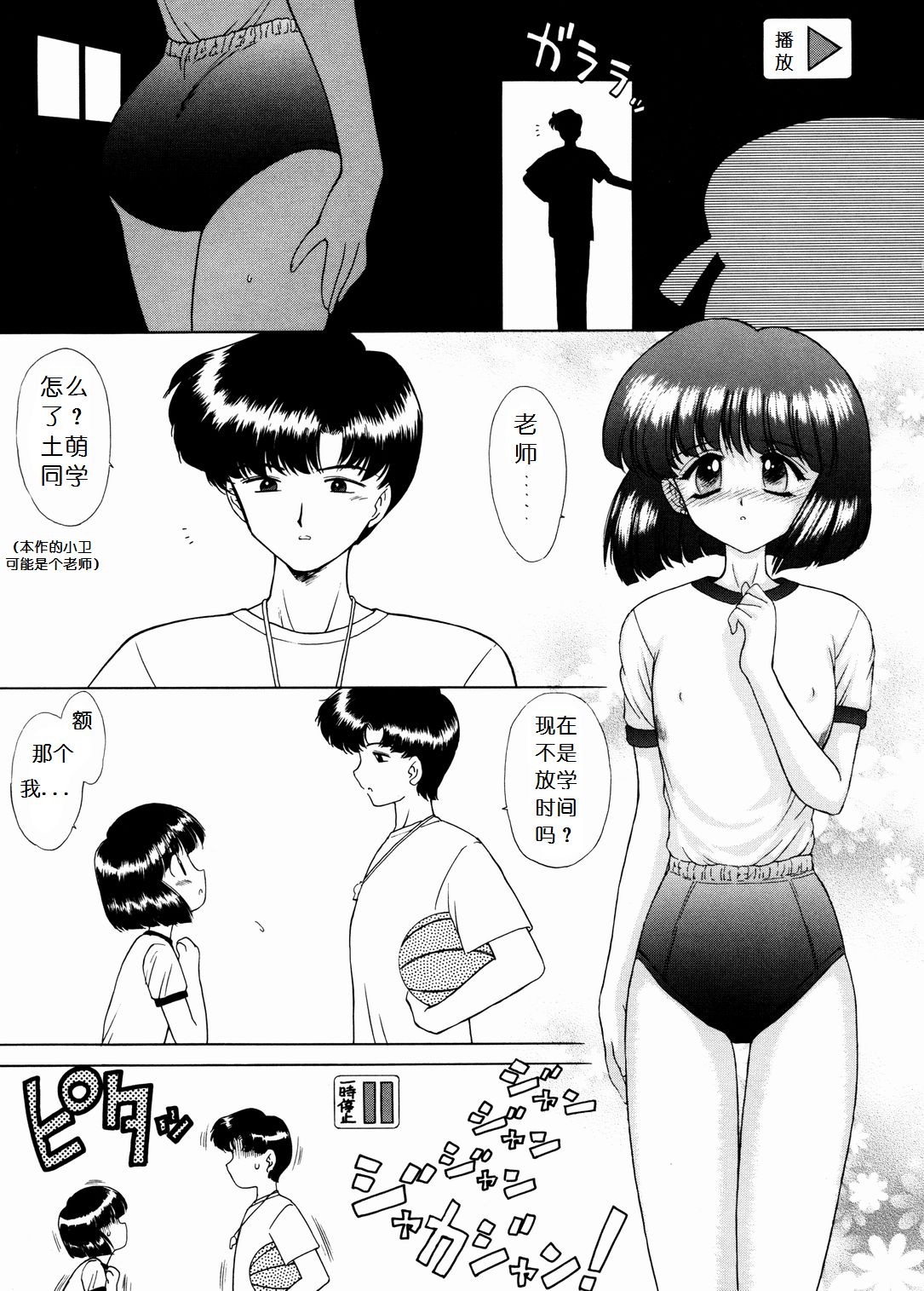 (C58) [BLACK DOG (Kuroinu Juu)] GOLD EXPERIENCE (Bishoujo Senshi Sailor Moon) [Chinese] [Incomplete] (C58) [BLACK DOG (黒犬獣)] GOLD EXPERIENCE (美少女戦士セーラームーン) [中文翻譯] [ページ欠落]