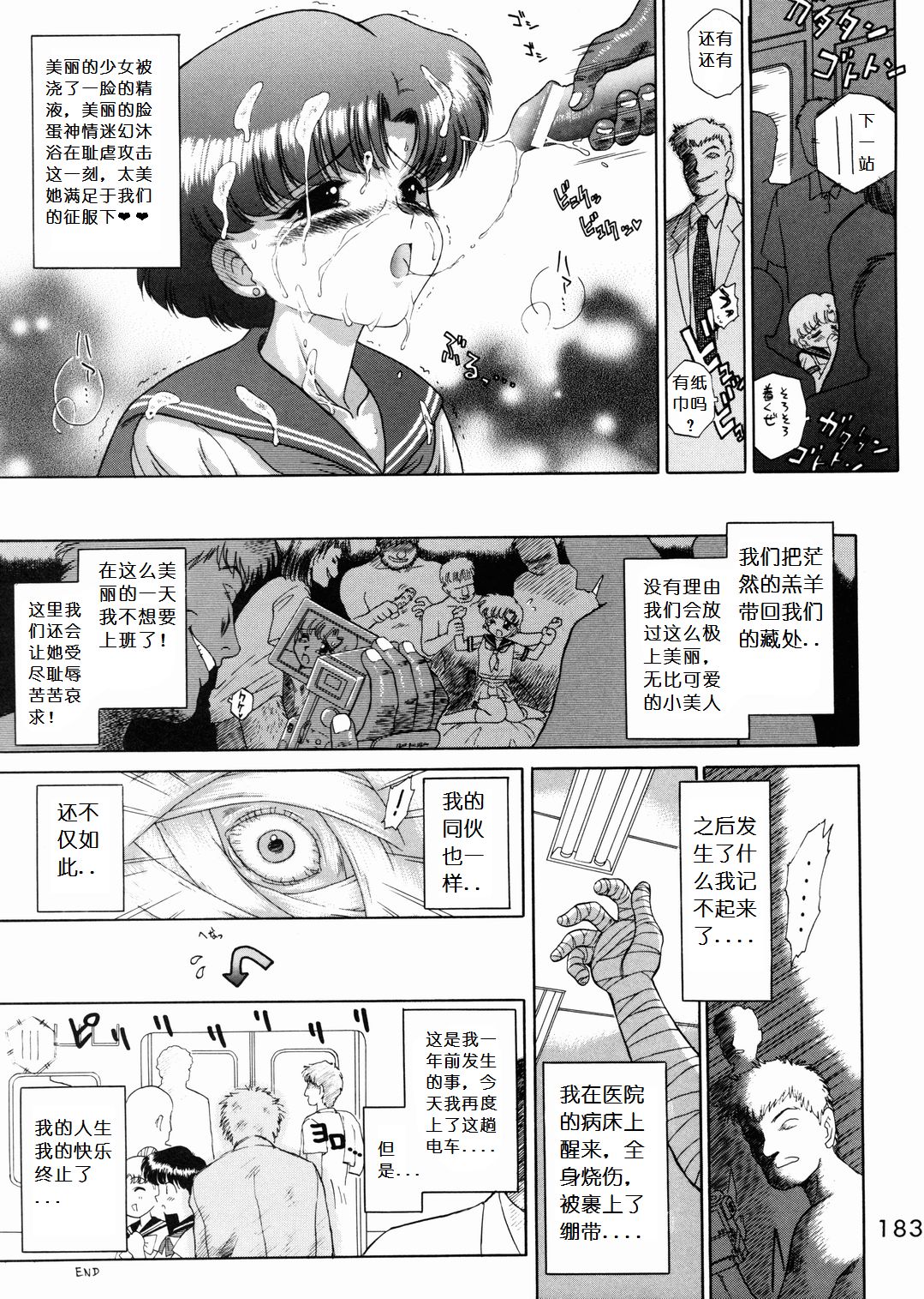 (C58) [BLACK DOG (Kuroinu Juu)] GOLD EXPERIENCE (Bishoujo Senshi Sailor Moon) [Chinese] [Incomplete] (C58) [BLACK DOG (黒犬獣)] GOLD EXPERIENCE (美少女戦士セーラームーン) [中文翻譯] [ページ欠落]