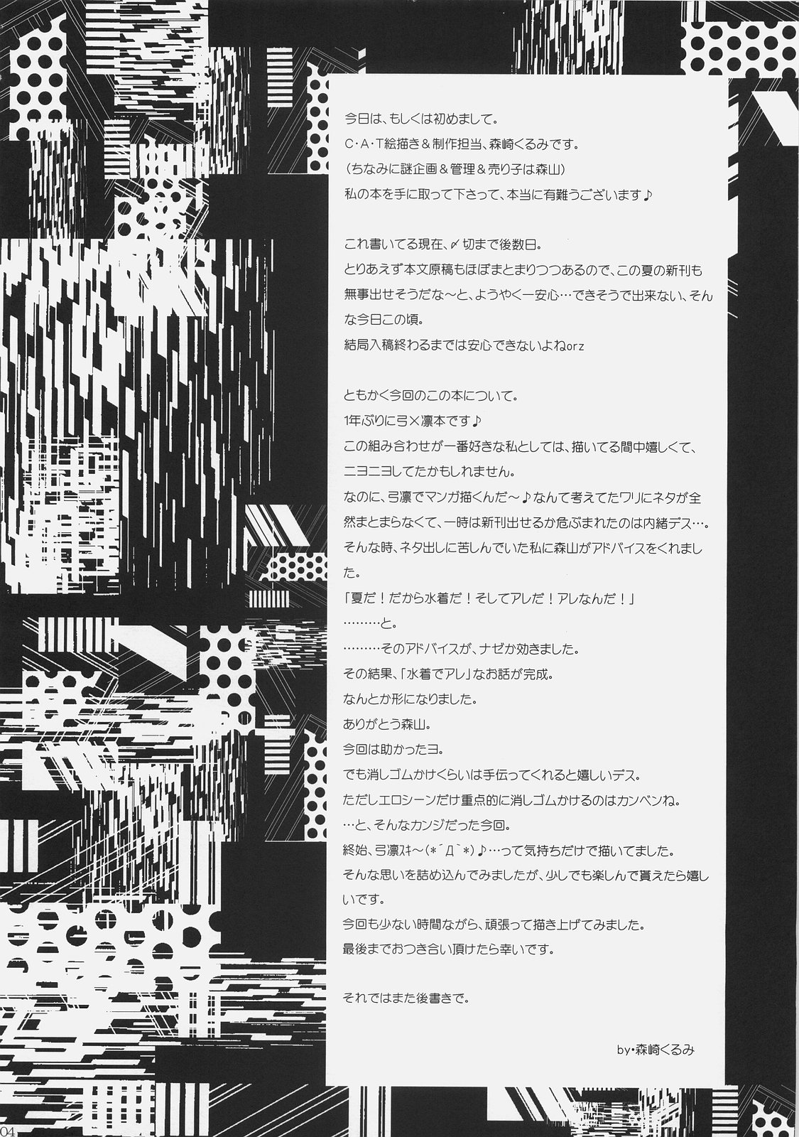 (C72) [C.A.T (Morisaki Kurumi)] RED/II (Fate/stay night) [Chinese] [wl00314824個人漢化] (C72) [C・A・T (森崎くるみ)] RED/II (Fate/stay night) [中文翻譯]