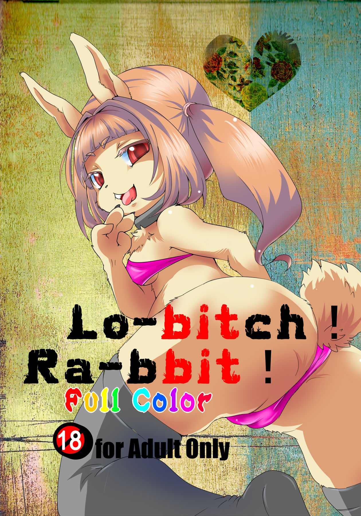 [Kousyoudou (Bakugatou)] Lo-bitch! Ra-bbit! [Digital] [咬傷堂 (麦芽糖)] Lo-bitch! Ra-bbit! [DL版]
