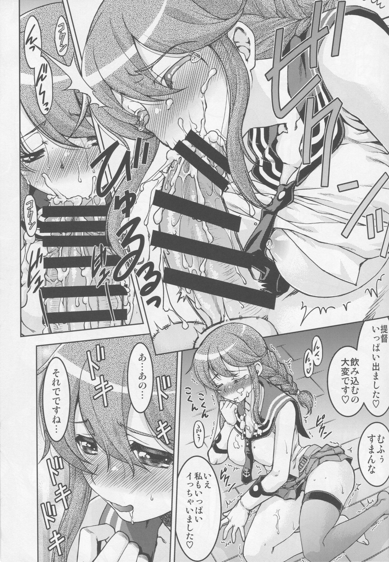(COMIC1☆9) [Banana Saruen (Shimamoto Harumi)] Noshiro, Gushinshimasu! (Kantai Collection -KanColle-) (COMIC1☆9) [ばななサル園 (島本晴海。)] 能代、具申します! (艦隊これくしょん -艦これ-)