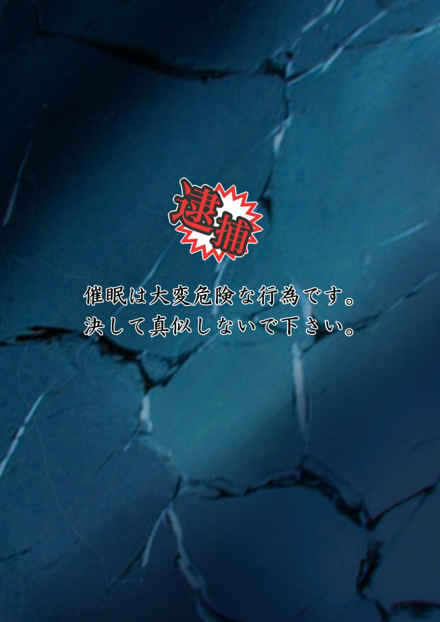 [Shiroi Kuroi] Saimin (Kakko) Kai (Kantai Collection -KanColle-) [Digital] [シロイクロイ] 催眠(壊)‐サイミンカッコカイ‐ (艦隊これくしょん -艦これ-) [DL版]