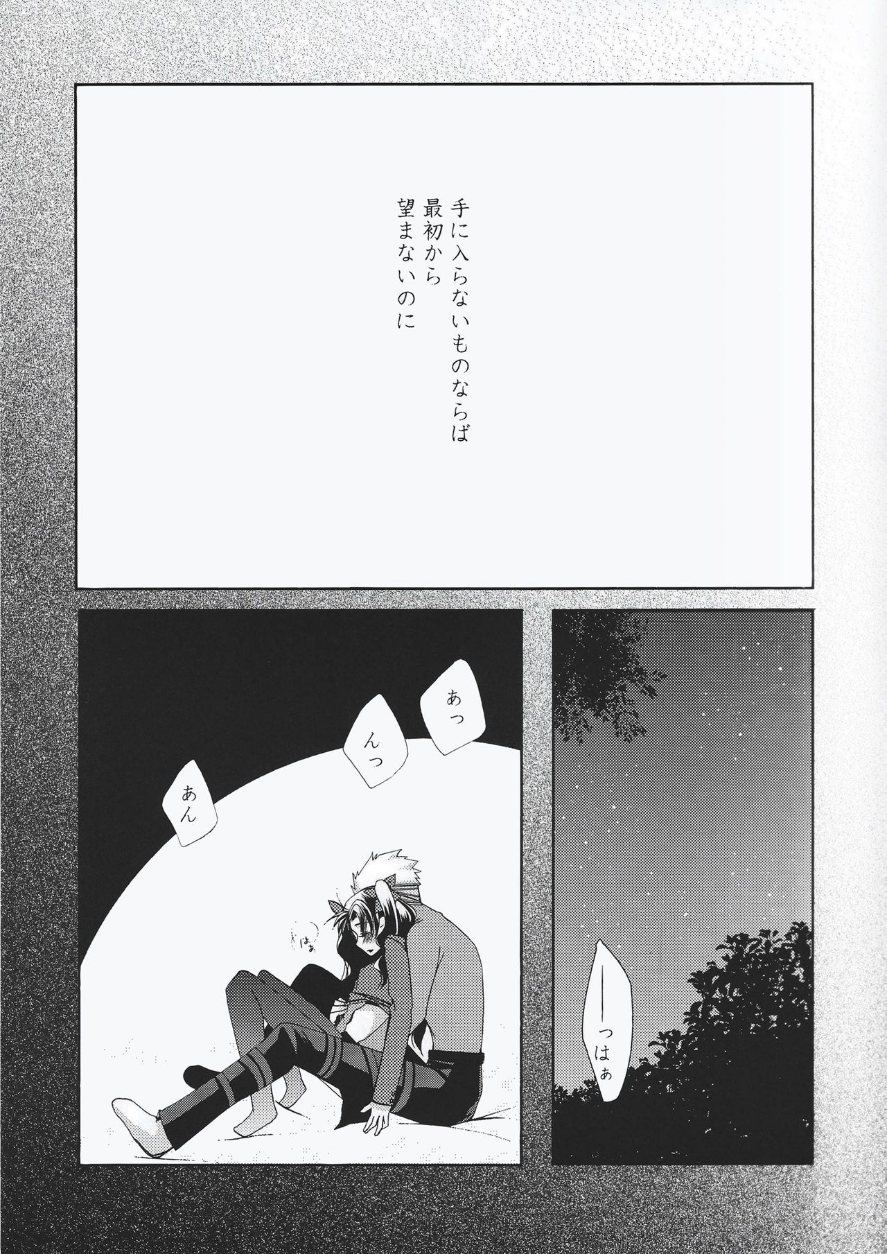 (C71) [Bubblemint (Nitou Yuusa)] CARAMEL×MILK (Fate/stay night) (C71) [バブルミント (仁藤勇砂)] CARAMEL×MILK (Fate/stay night)