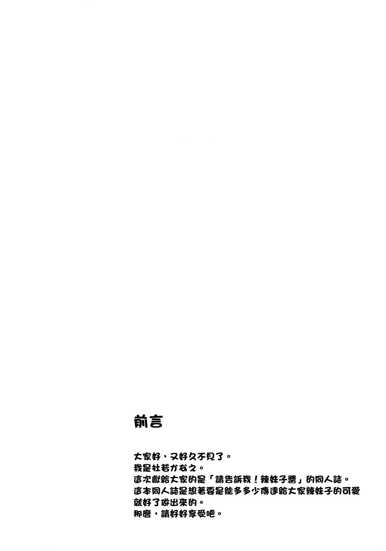 (C87) [Kakitsubata no Yashiro (Kakitsubata Kanae)] Kanojo ga Ore no Kanojo nara. (Oshiete! Galko-chan) [Chinese] [為了拯救燙傷的蛋蛋漢化] (C87) [杜若社 (杜若かなえ)] 彼女がオレのカノジョなら。 (おしえて! ギャル子ちゃん) [中文翻譯]