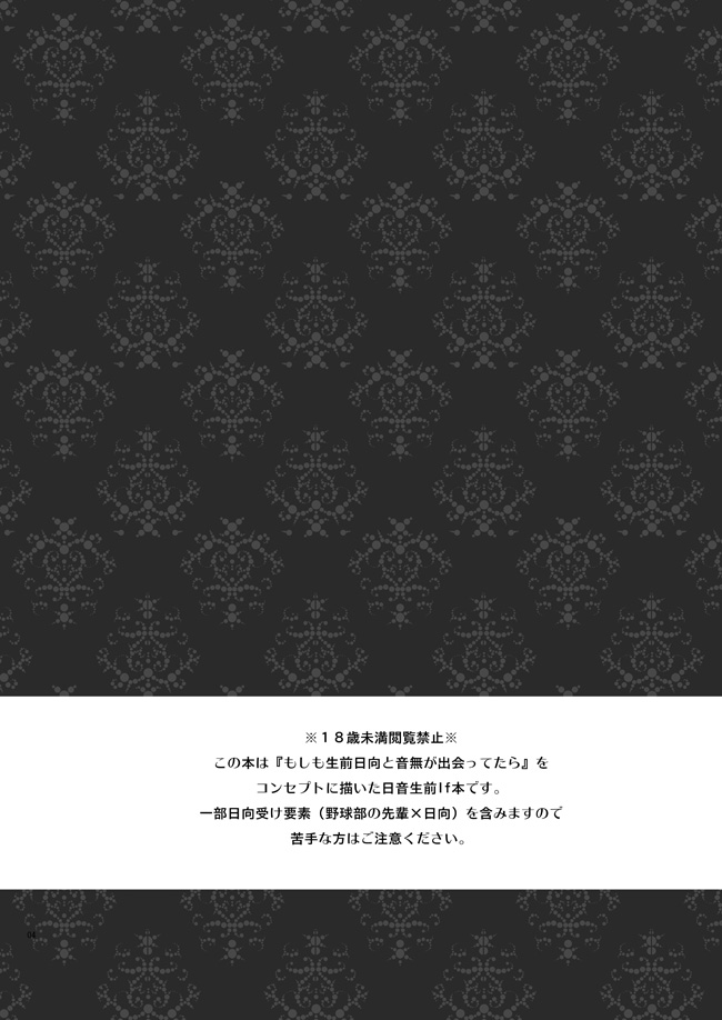 [Rabbit Beat (Uni)] Boku o tsuyoku suru kusuri (Angel Beats!) [Digital] [Rabbit Beat (うに)] 僕を強くする薬 (Angel Beats!) [DL版]