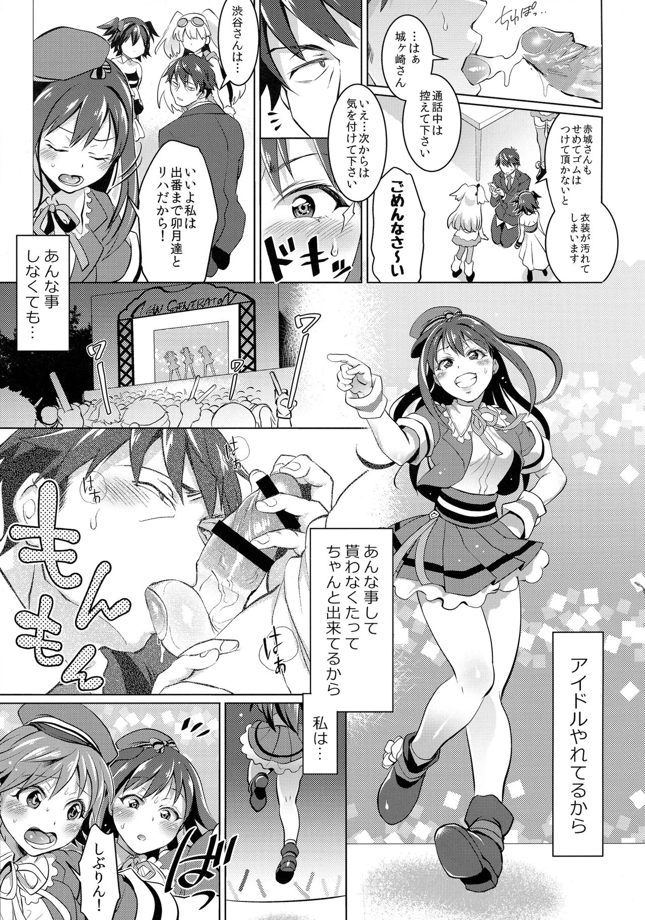 (COMIC1☆9) [Temparing (Tokimachi Eisei)] Futanari Master Onahole P (THE IDOLM@STER CINDERELLA GIRLS) (COMIC1☆9) [テンパりんぐ (トキマチ★エイセイ)] フタナリマスターオナホールP (アイドルマスター シンデレラガールズ)