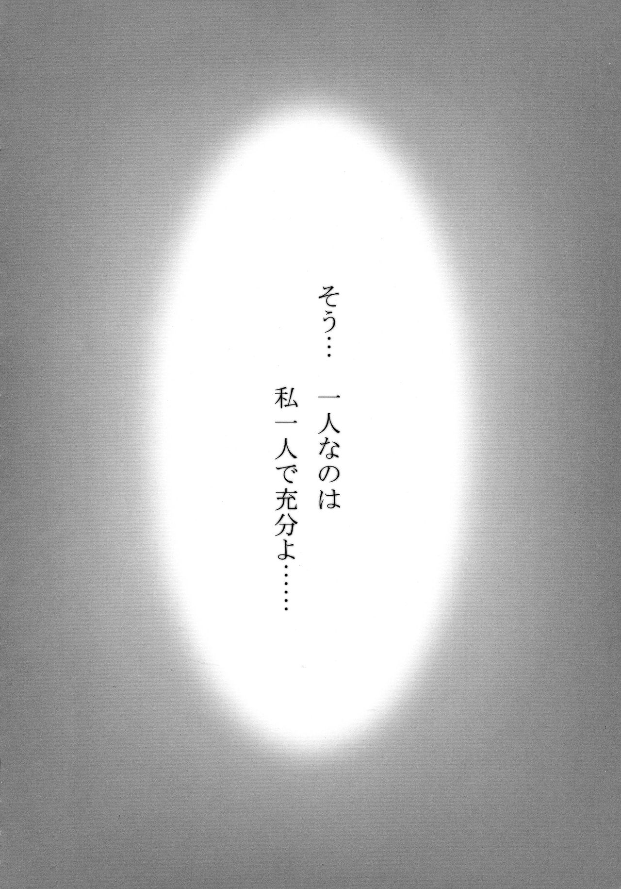 [C.R's NEST (C.R, Miyabikawa Sakura, Yasakani An)] Awaku Soyofuku Ao Murasaki no Kaze (Samurai Spirits) [C.R's NEST (俊永まさや, C.R, 雅川佐倉)] 真鏡名ミナさん誕生日記念本んまりびーぐすーじさびらー (サムライスピリッツ)