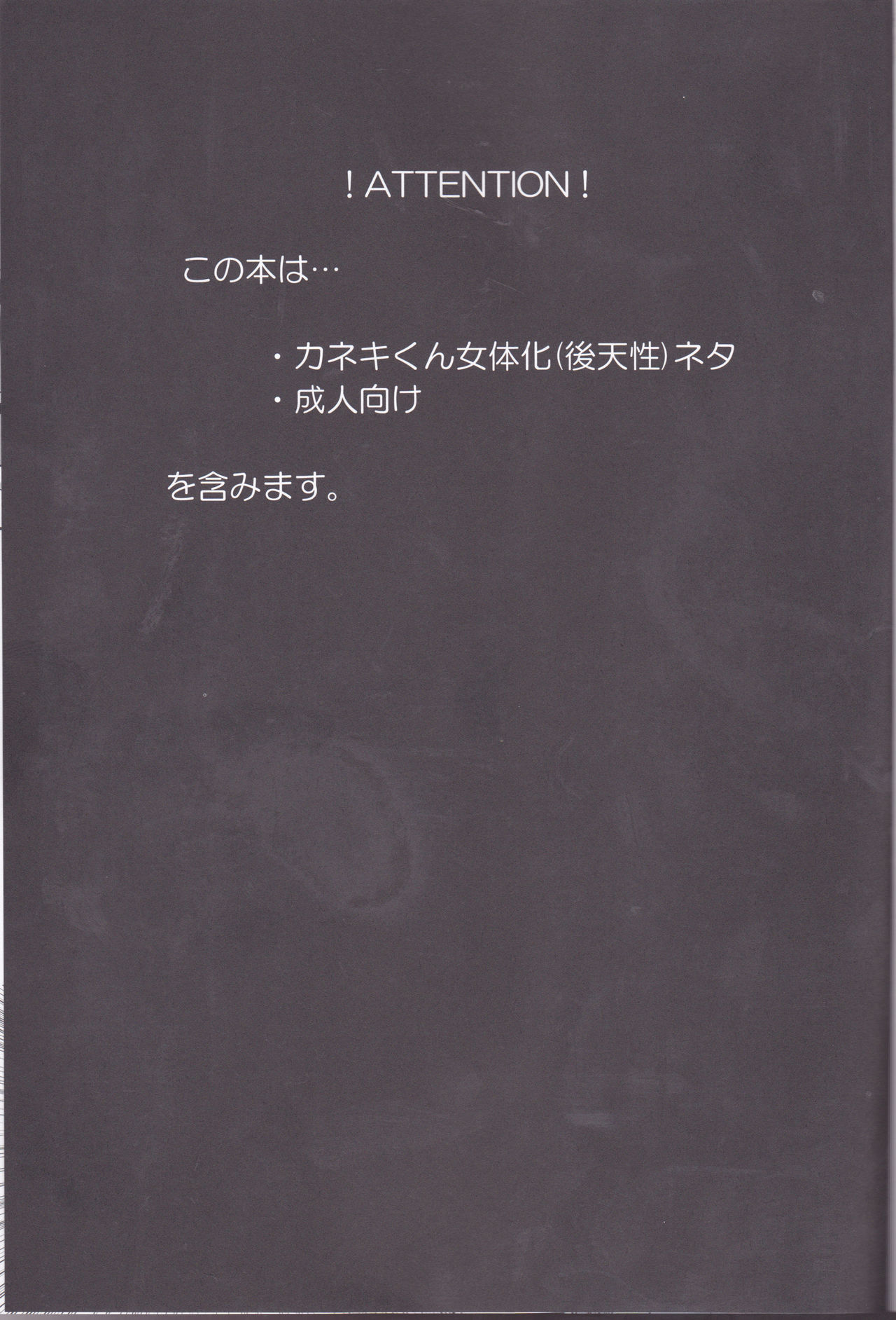 (Tokyo Shock 3) [PRB+ (Himeno)] Boku no Ochinchin Shirimasen ka (Tokyo Ghoul) (トーキョー喰区3) [PRB+ (ひめの)] ぼくのおちんちん知りませんか (東京喰種)