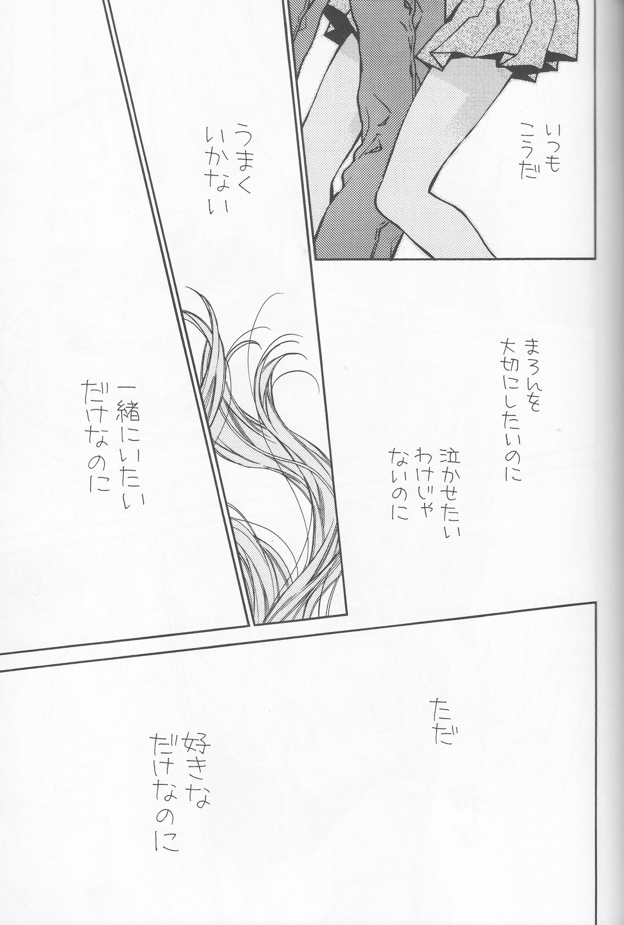 (C86) [Meguro Teikoku (Tanemura Arina)] Bara Bara Toeru (Kamikaze Kaitou Jeanne) (C86) [目黒帝国 (種村有菜)] 薔薇薔薇トエル (神風怪盗ジャンヌ)