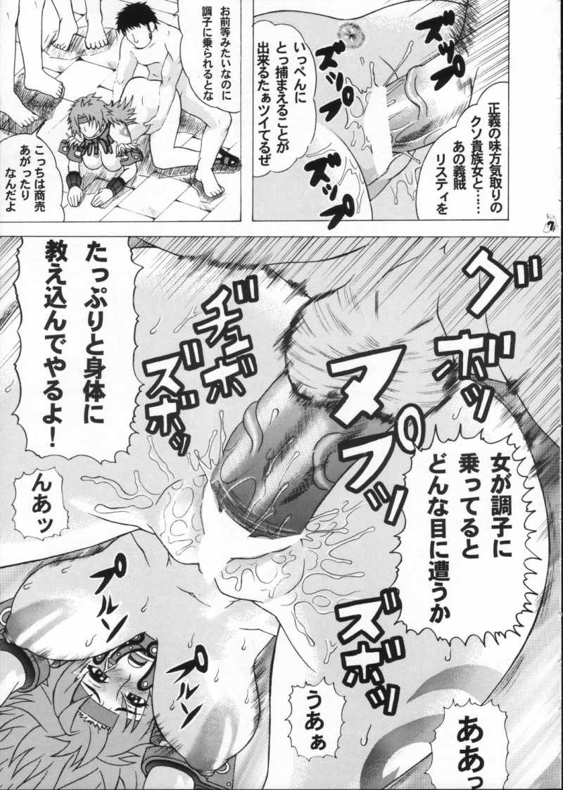 (ComiComi11) [Tsurikichi-Doumei (Hiraizumi Kou)] Moshimo Reina ya Risty to Okarerunagara (Queen&#039;s Blade) (コミコミ11) [釣りキチ同盟 (ひらいずみこう)] もしもレイナやリスティと犯れるならば (クイーンズブレイド)