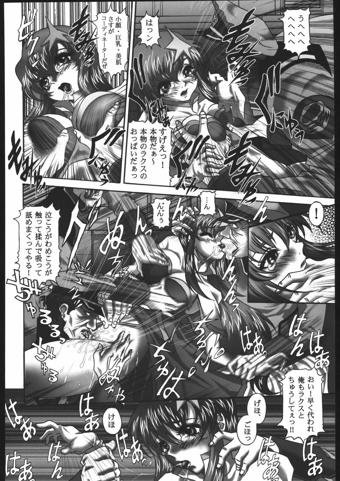 [Gundam] Nise Mono Nante Ko Banai De... (STUDIO HAMMER ROCK) ニセ者なんて呼ばないで&hellip;