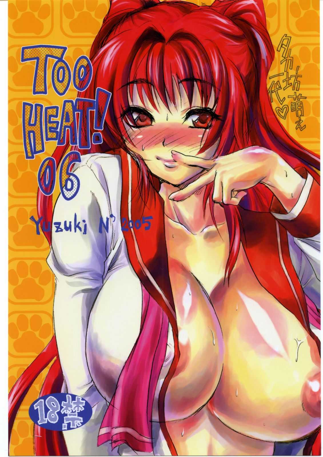 [To Heart 2] Too Heat! 06 (Lv.X+) 