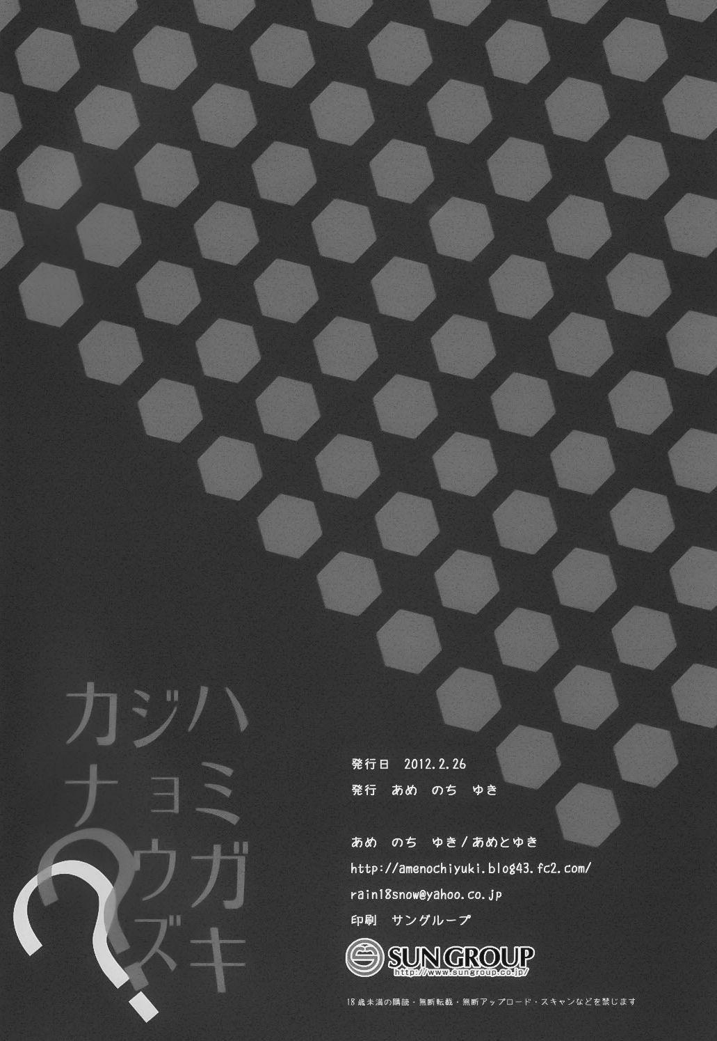 (SHT2012 Haru) [Ame nochi Yuki (Ameto Yuki)] Hamigaki Jouzukana?? (Bakemonogatari) [Chinese] [脸肿汉化组] (SHT2012春) [あめ のち ゆき(あめとゆき)] ハミガキジョウズカナ?? (化物語) [中文翻譯]