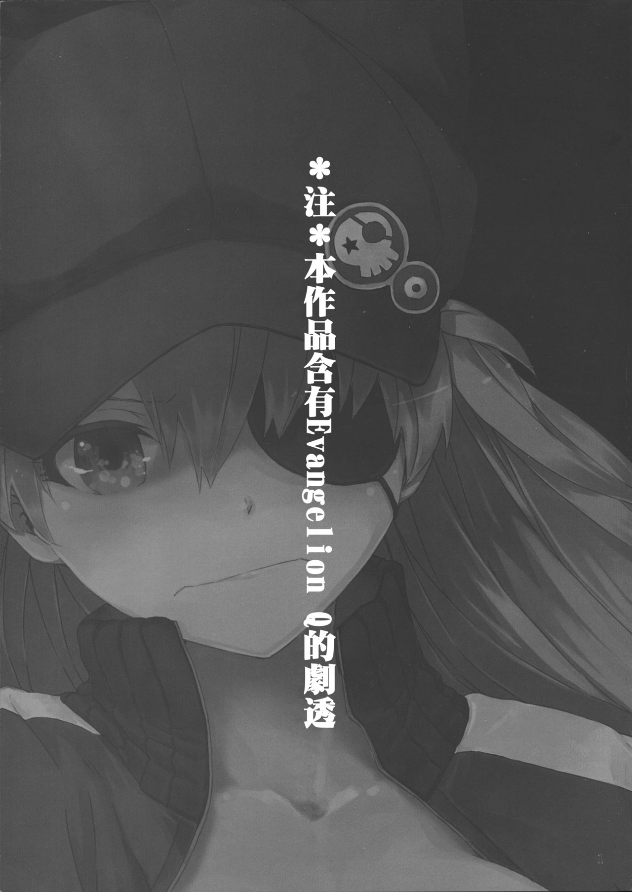 (C83) [furuike (Sumiya)] ASUKA2.8 (Neon Genesis Evangelion) [Chinese] [無邪気漢化組] (C83) [furuike (スミヤ)] ASUKA2.8 (新世紀エヴァンゲリオン) [中文翻譯]