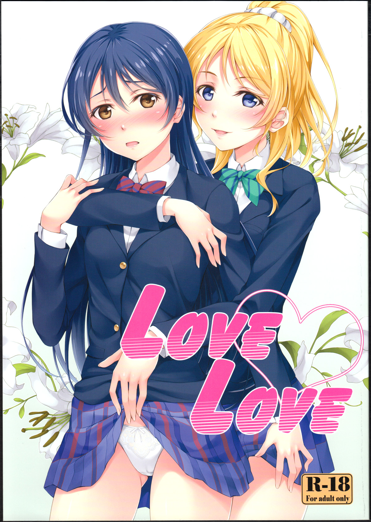 (C86) [Hyakuitishiki (Kurakino Issiki)] Love Love (Love Live!) [Chinese] [黑条汉化] (C86) [百壱式 (椋木野一式)] Love Love (ラブライブ!) [中文翻譯]