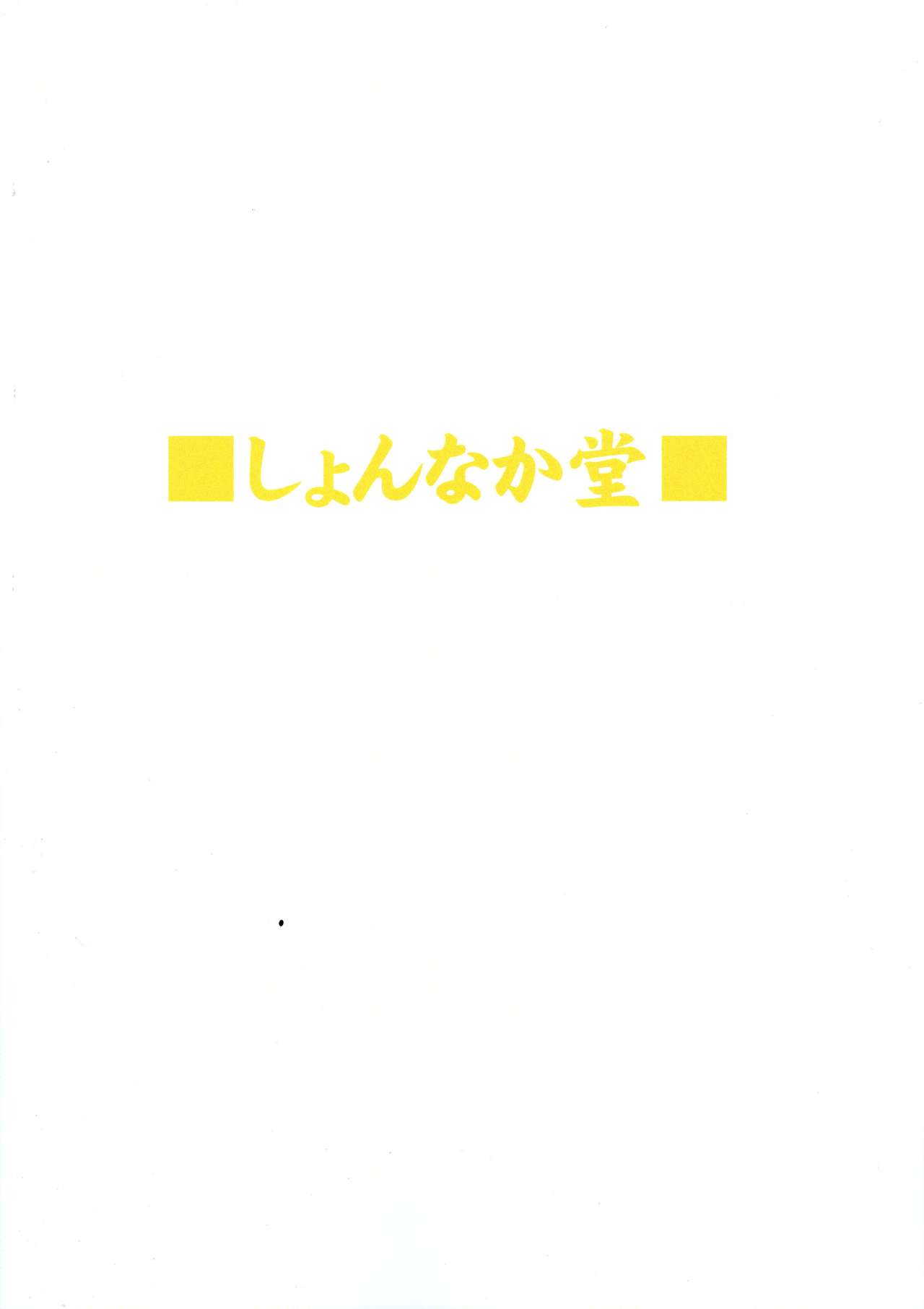 (COMIC1☆9) [Shonnaka-dou (Mitsurugi Ken)] Nee-san Route o Kill (Akame ga Kill!) [Chinese] [个人汉化] (COMIC1☆9) [しょんなか堂 (御剱剣)] 姐さんルートを斬る (アカメが斬る!) [中文翻譯]