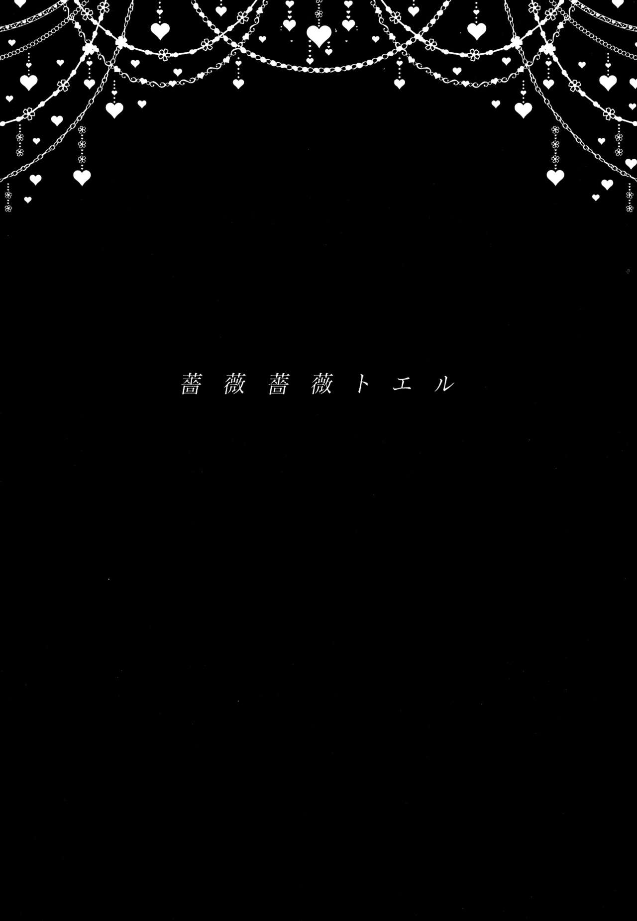 (C86) [Meguro Teikoku (Tanemura Arina)] Bara Bara Toeru (Kamikaze Kaitou Jeanne) [Chinese] [脸肿汉化组] (C86) [目黒帝国 (種村有菜)] 薔薇薔薇トエル (神風怪盗ジャンヌ) [中文翻譯]