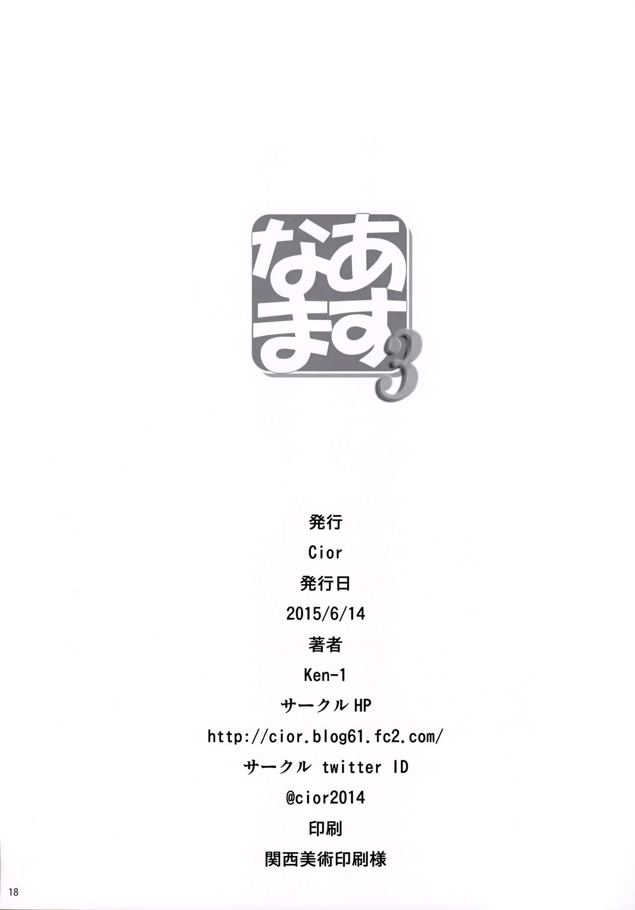 (SC2015 Summer) [Cior (ken-1)] Asunama 3 (Sword Art Online) [Chinese] [无毒汉化组] (サンクリ2015 Summer) [Cior (ken-1)] あすなま3 (ソードアート・オンライン) [中文翻譯]