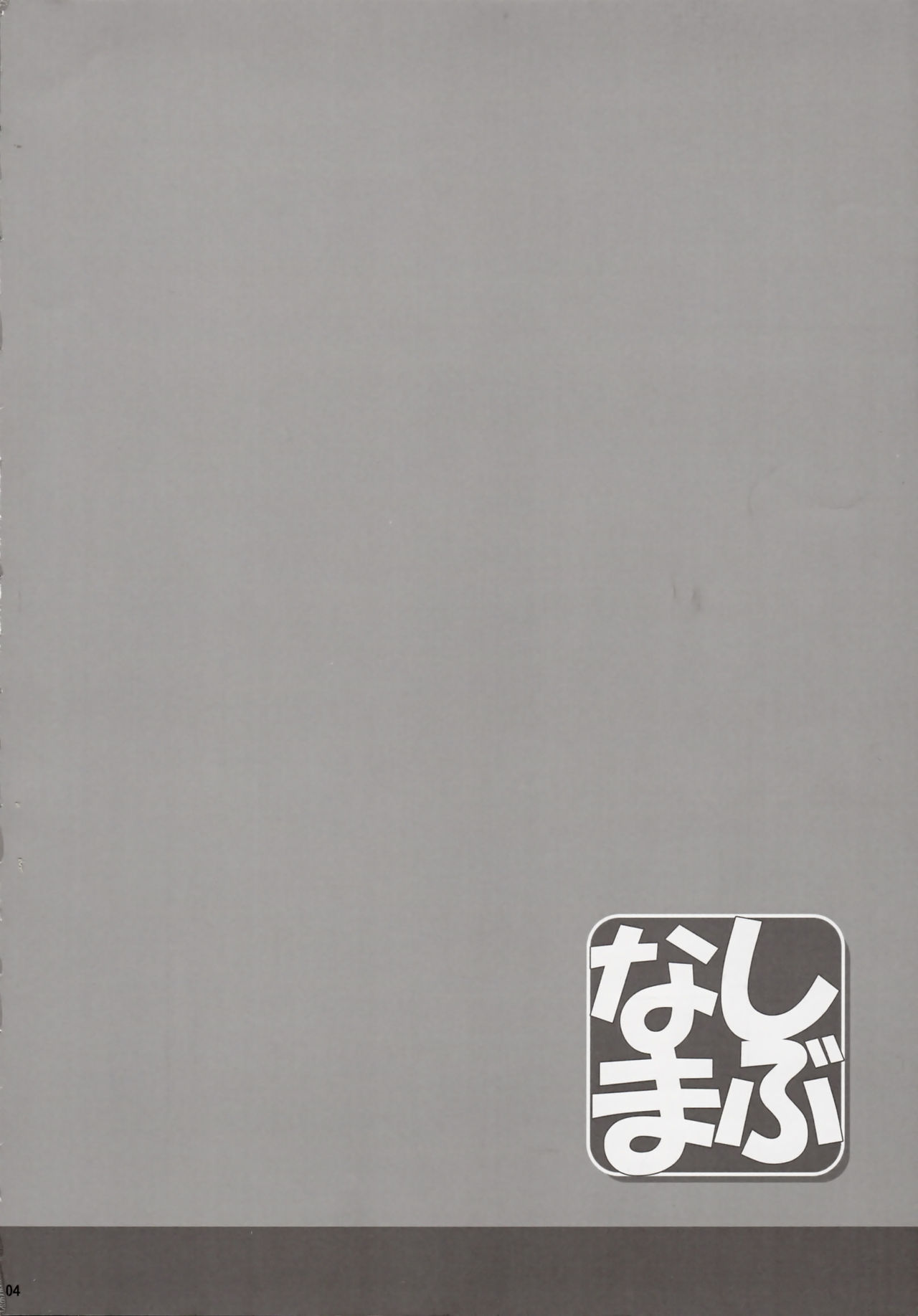(Tora Matsuri 2015) [Cior (ken-1)] Shibunama (THE IDOLM@STER Cinderella Girls) [Chinese] [无毒汉化组] (とら祭り2015) [Cior (ken-1)] しぶなま (アイドルマスターシンデレラガールズ) [中文翻譯]