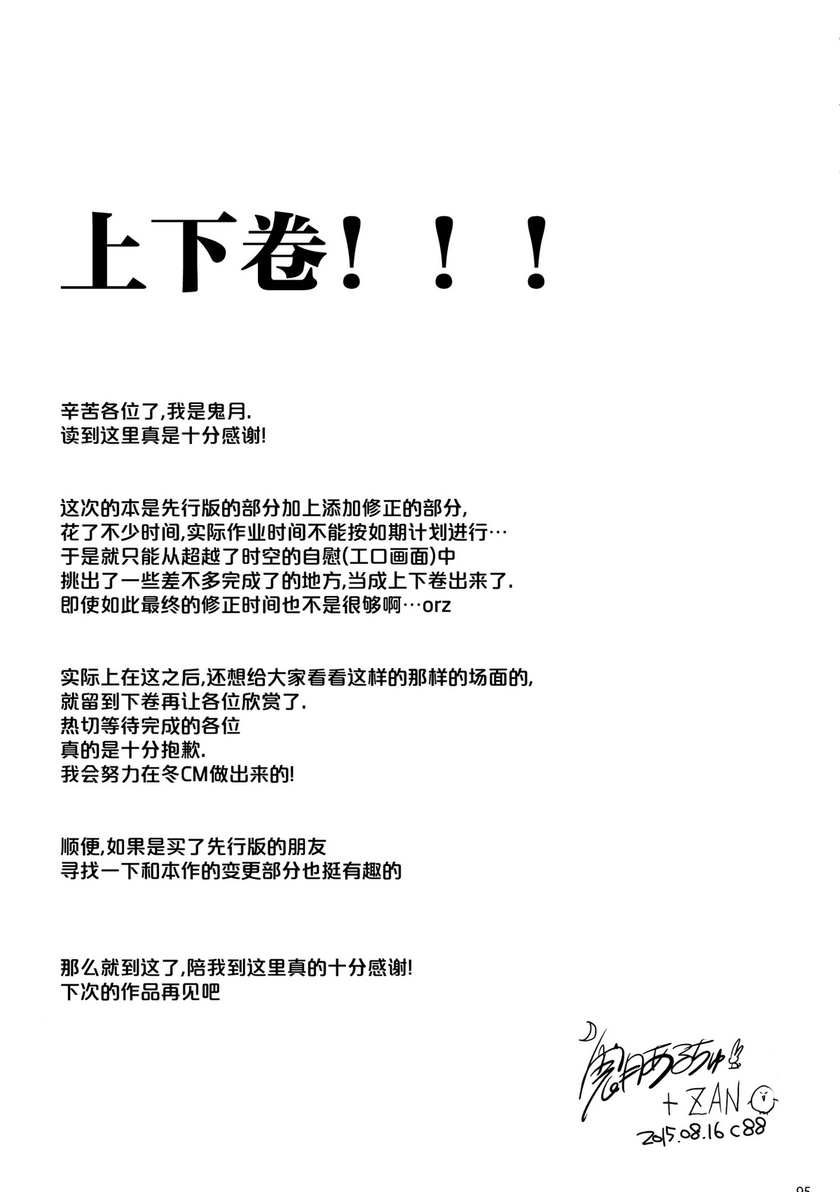 (C88) [UDON-YA (Kizuki Aruchu, ZAN)] Furohile Jou [Chinese] [屏幕髒了漢化組] (C88) [うどんや (鬼月あるちゅ、ZAN)] フロハイル 上 [中文翻譯]