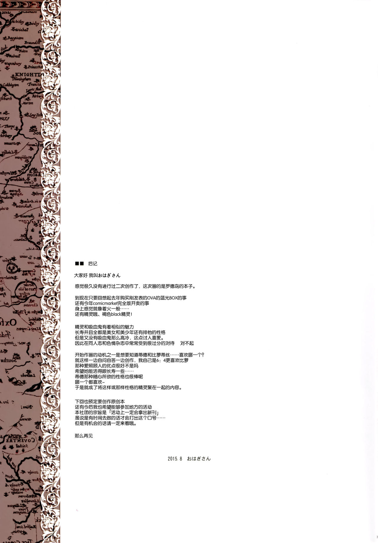 (C88) [70 Nenshiki Yuukyuu Kikan (Ohagi-san)] Elves (Record of Lodoss War) [Chinese] [脸肿汉化组] (C88) [70年式悠久機関 (おはぎさん)] Elves (ロードス島戦記) [中文翻譯]