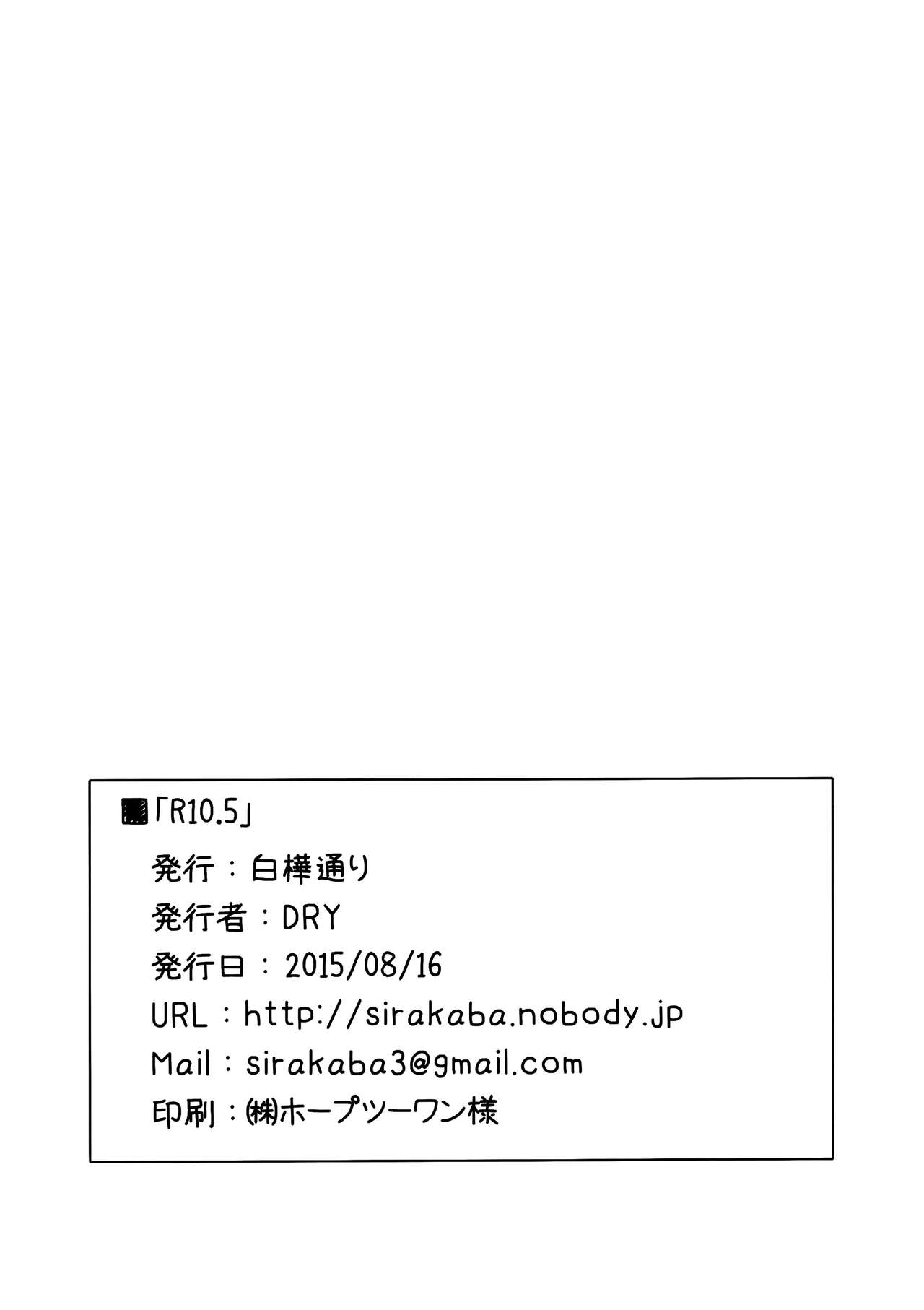 (C88) [Shirakaba Doori (DRY)] R10.5 (Fate/hollow ataraxia) [Chinese] [脸肿汉化组] (C88) [白樺通り (DRY)] R10.5 (Fate/hollow ataraxia) [中文翻譯]