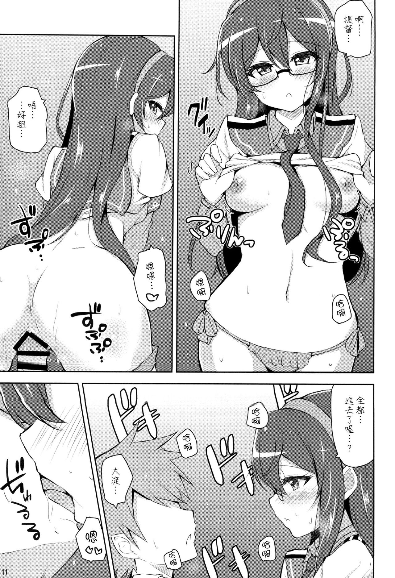 (C88) [Prism Store (Jino)] Suzume no Koe to Ooyodo to (Kantai Collection -KanColle-) [Chinese] [CE汉化组] (C88) [Prism Store (じーの)] 雀の声と大淀と (艦隊これくしょん -艦これ-) [中文翻譯]