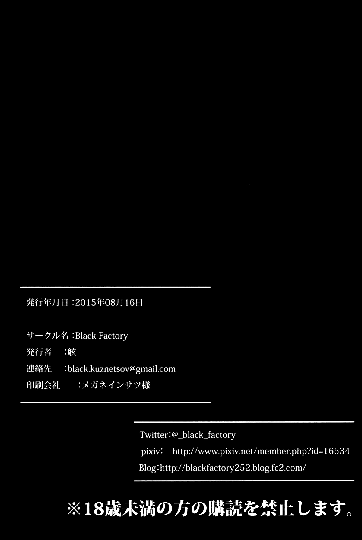 (C88) [Black Factory (Gen)] Ushio (Kantai Collection -KanColle-) [Chinese] [脸肿汉化组] (C88) [Black Factory (舷)] 潮犯 (艦隊これくしょん -艦これ-) [中文翻譯]