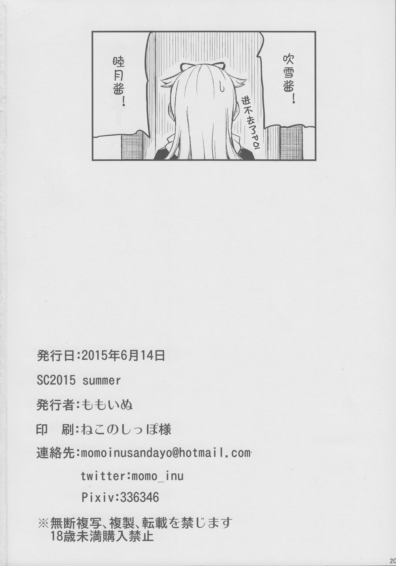 (SC2015 Summer) [Momokan (Momo Inu)] late flowering (Kantai Collection -KanColle-) [Chinese] [RA汉化组] (サンクリ2015 Summer) [ももかん (ももいぬ)] late flowering (艦隊これくしょん -艦これ-) [中文翻譯]