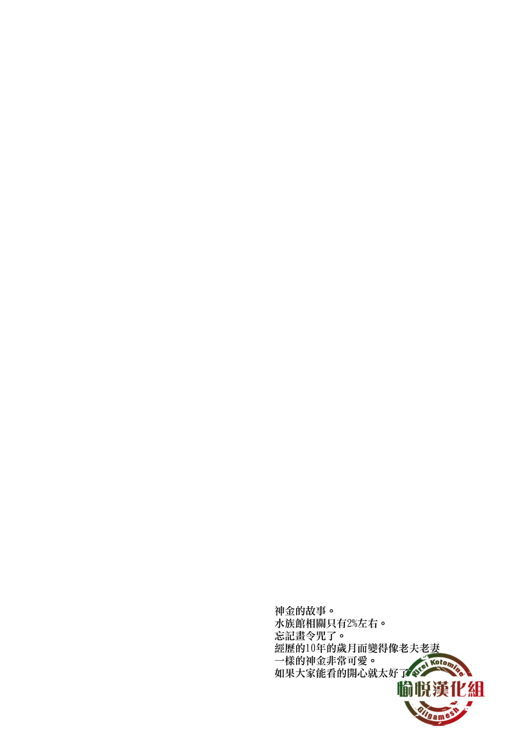 (C84) [Raatere (Suwaru)] Oboreru Sakana ni Mekakushi o | 遮住溺水之魚的眼睛 (Fate/zero) [Chinese] [愉悦漢化組] (C84) [ラーテレ (すわる)] 溺れる魚に目隠しを (Fate/Zero) [中文翻譯]