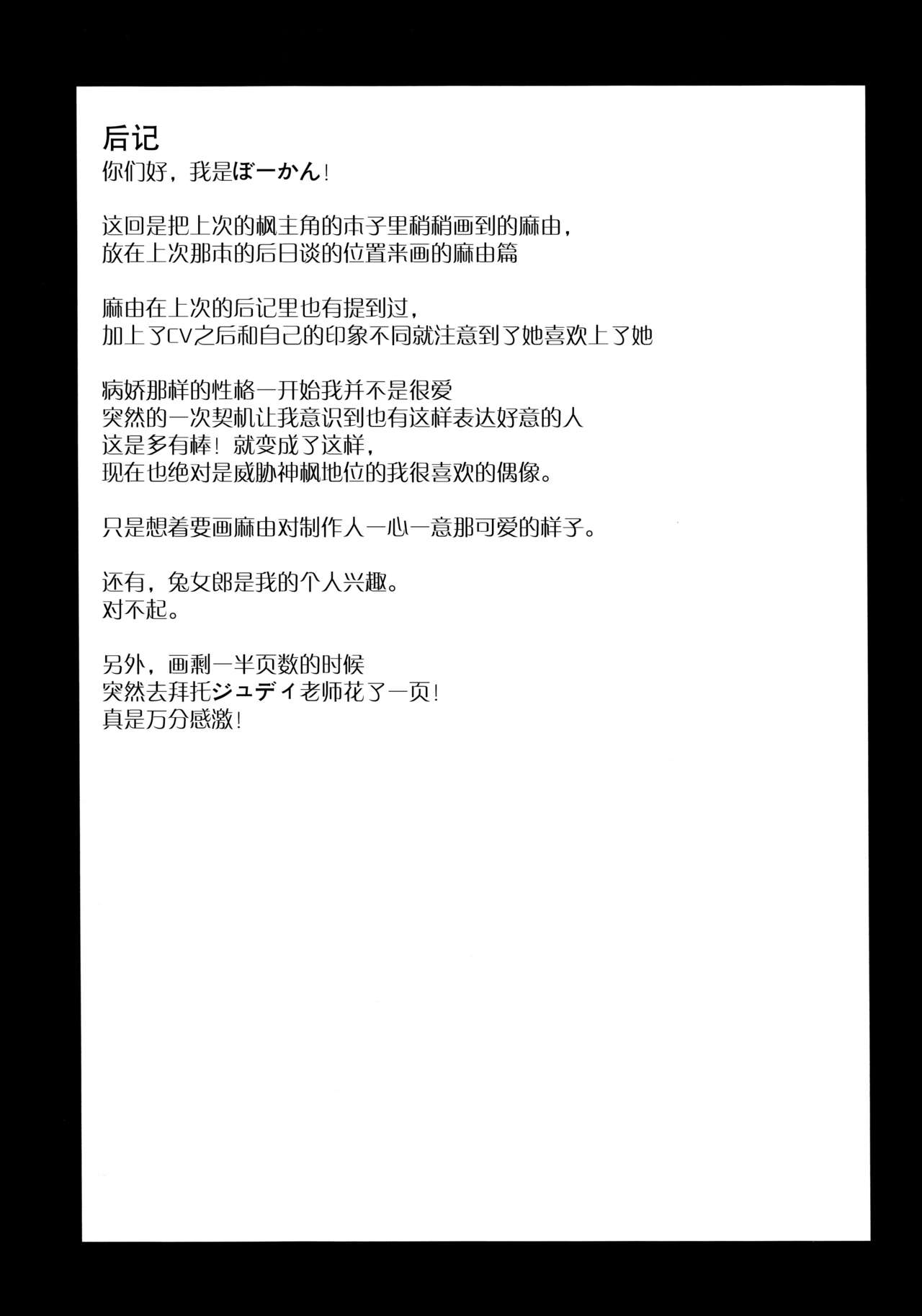 (COMIC1☆9) [Hitori no Daiyokujou (bowcan)] Sakuma Drop (THE IDOLM@STER CINDERELLA GIRLS) [Chinese] [脸肿汉化组] (COMIC1☆9) [一人の大浴場 (ぼーかん)] さくまどろっぷ (アイドルマスター シンデレラガールズ) [中文翻譯]