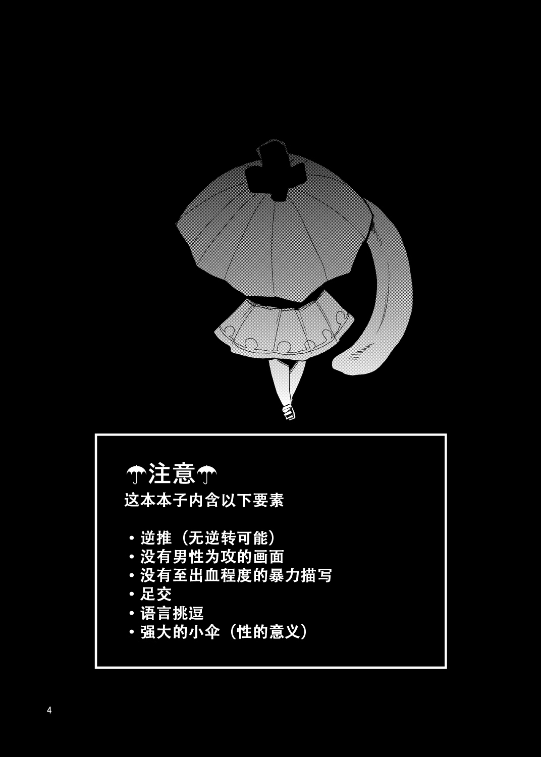 [Konnyaku Nabe (magifuro Konnyaku)] Odoroki no Kogasa dezumu (Touhou Project) [Chinese] [CE汉化组] [Digital] [蒟蒻鍋 (magifuro蒟蒻)] 驚きのこがさでずむ (東方Project) [中国翻訳] [DL版]