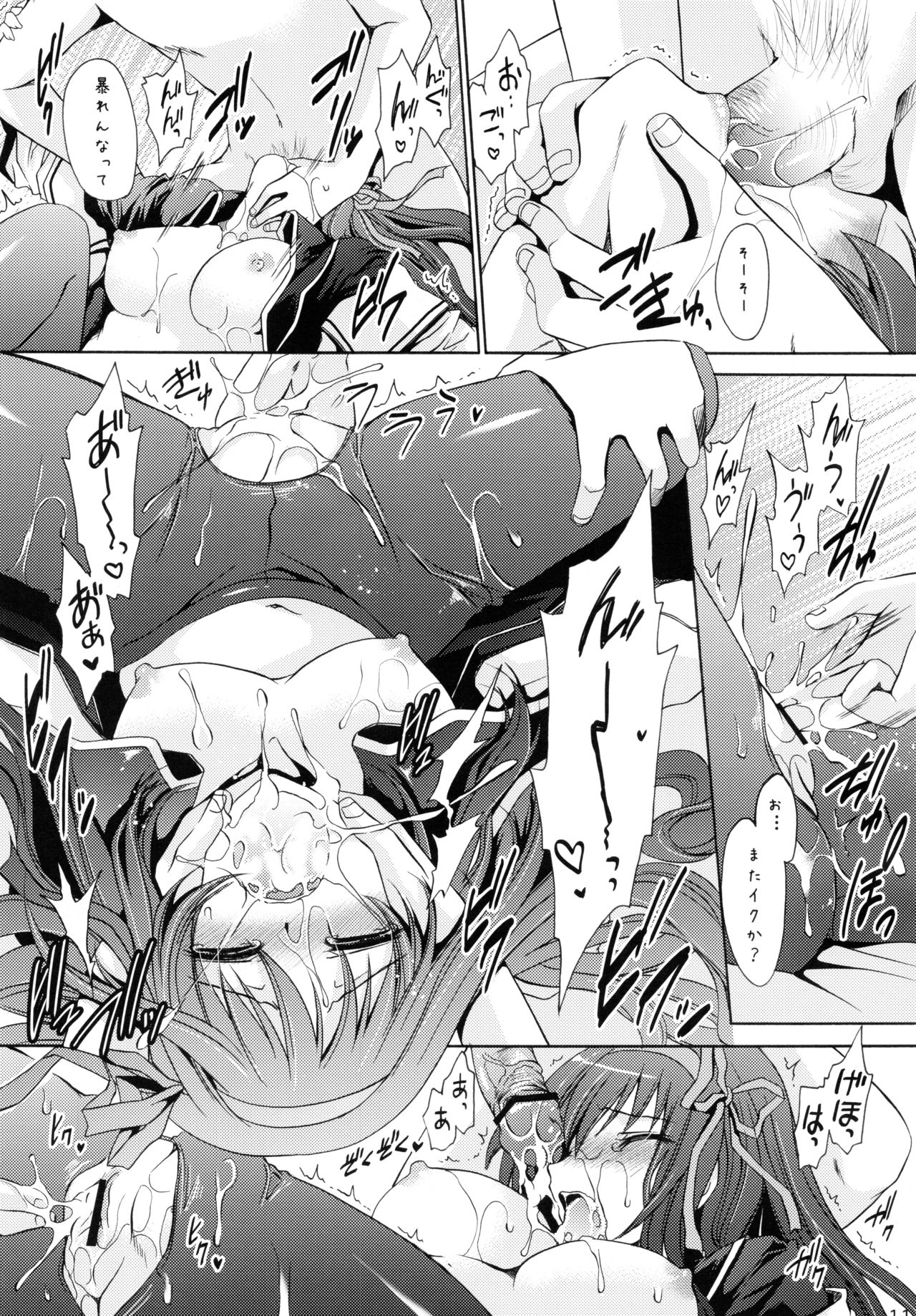 (C80) [Uniya (Shinonome Ryu)] Tear butterfly (Puella Magi Madoka Magica) (C80) [雲丹屋 (東雲龍)] Tear butterfly (魔法少女まどか☆マギカ)
