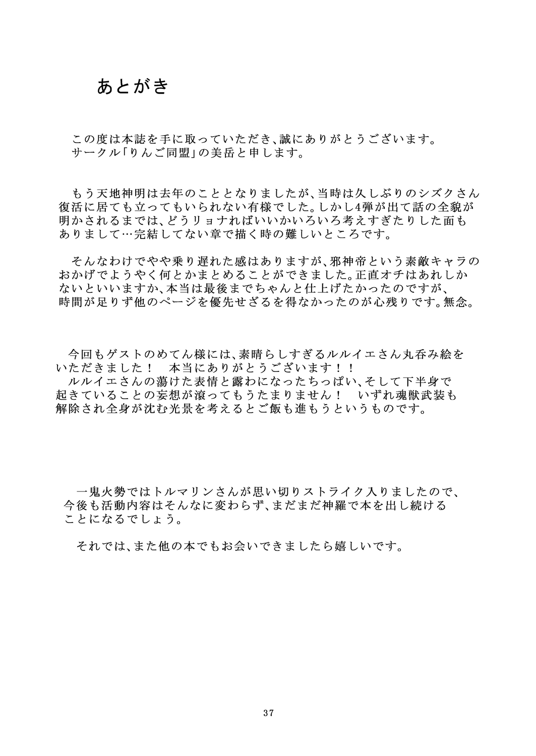 [Ringo Doumei (Mitaka)] Suireishin Seiki Kyuuin (Shinrabanshou Choco) [Digital] [りんご同盟 (美岳)] 水嶺神精気吸引 (神羅万象チョコ) [DL版]
