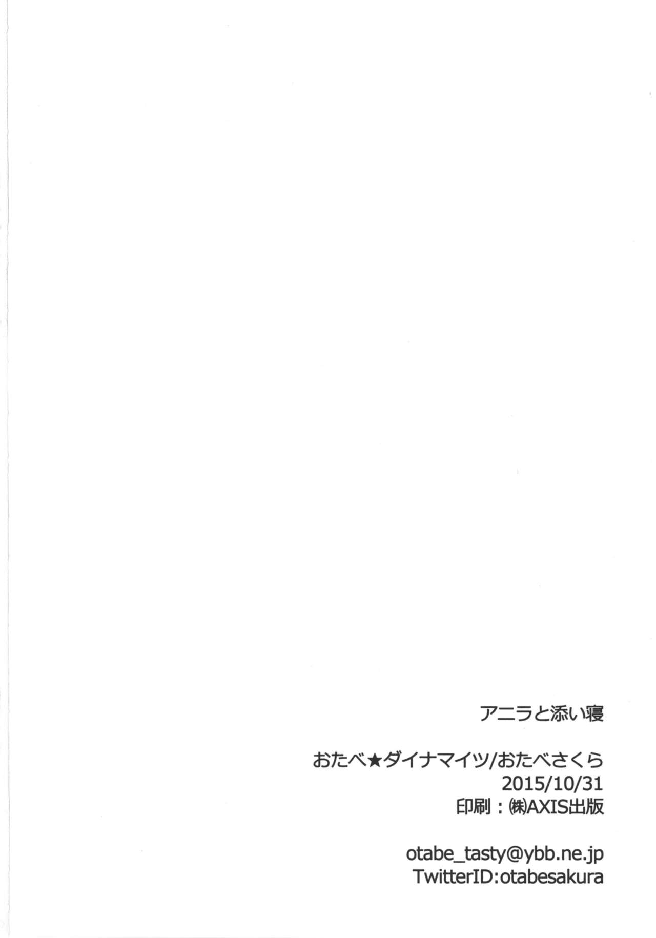 [Otabe Dynamites (Otabe Sakura)] Anira to Soine (Granblue Fantasy) [Digital] [おたべ★ダイナマイツ (おたべさくら)] アニラと添い寝 (グランブルーファンタジー) [DL版]