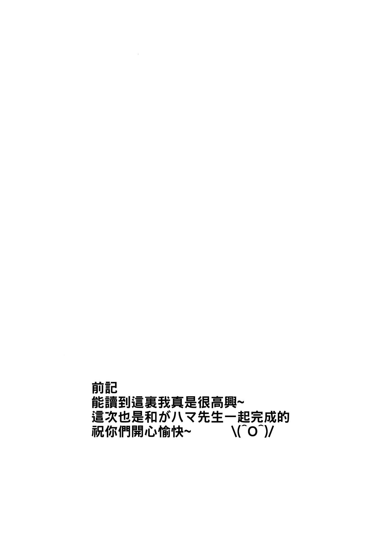(C87) [Petapan (Akino Sora)] LOVE STORY #01 (Yahari Ore no Seishun Love Come wa Machigatteiru.) [Chinese] [夢之行蹤漢化組] (C87) [ぺたパン (あきのそら)] LOVE STORY #01 (やはり俺の青春ラブコメはまちがっている。) [中国翻訳]