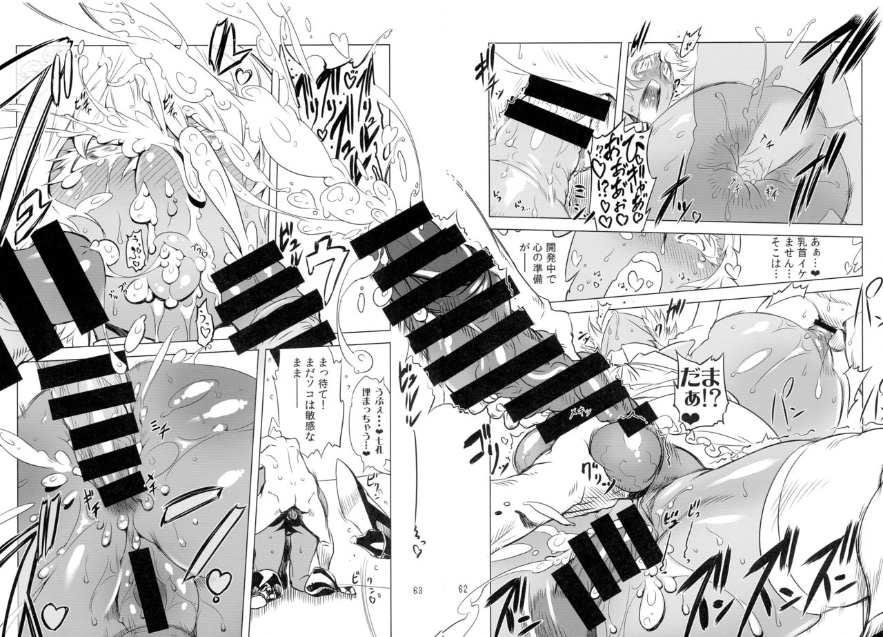 (C88) [Yuugengaisha Mach Spin (Drill Jill)] Kotoni-san-tachi to ￮￮ shita Koto wa Wasurenai!!!! (C88) [有限会社マッハスピン (ドリル汁)] ことにさん達と○○した事は忘れない!!!!