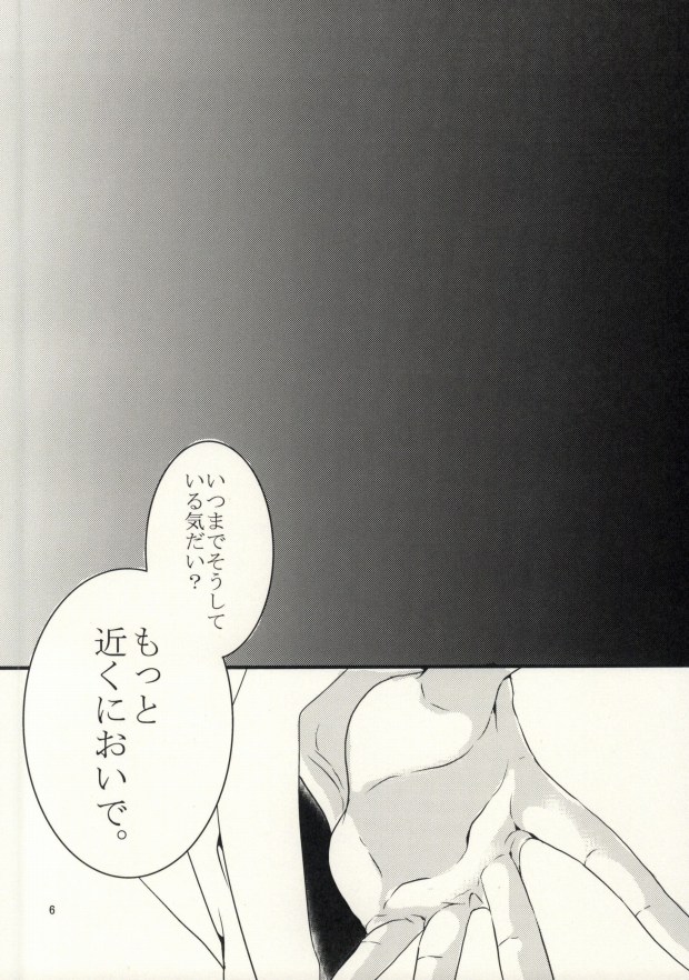 (Senka no Toki Zan) [SWARO (Mokota)] Namida wa Marude Shizuku no You ni (Touken Ranbu) (閃華の刻斬) [SWARO (もこ太)] 涙はまるでしずくのように (刀剣乱舞)