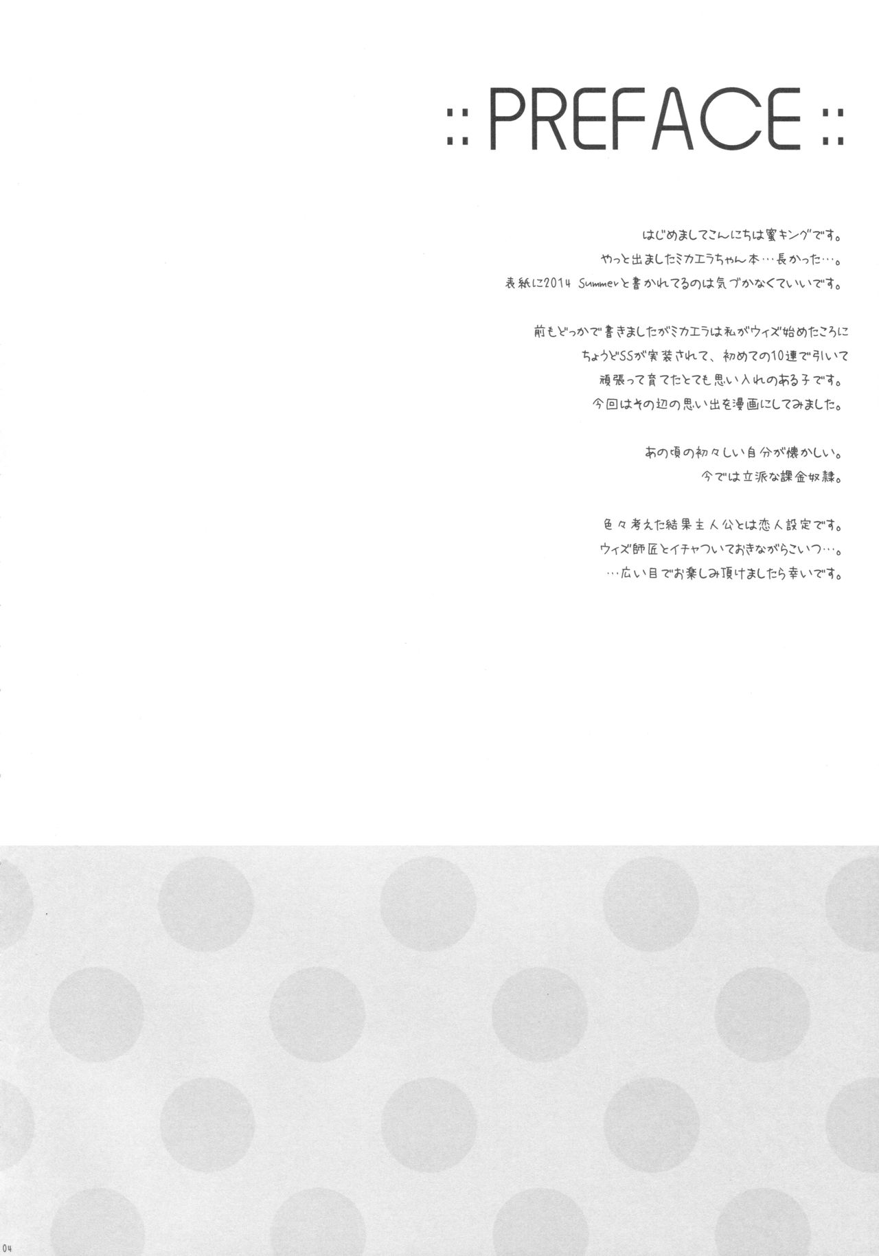 (SC2015 Winter) [SEM;COLON (Mitsu King)] Tenshi no Sodate Kata | 天使的養育人 (Quiz RPG Mahoutsukai to Kuroneko no Wiz) [Chinese] [夢之行蹤漢化組] (サンクリ2015 Winter) [SEM;COLON (蜜キング)] 天使の育てかた (クイズ RPG 魔法使いと黒猫のウィズ) [中国翻訳]