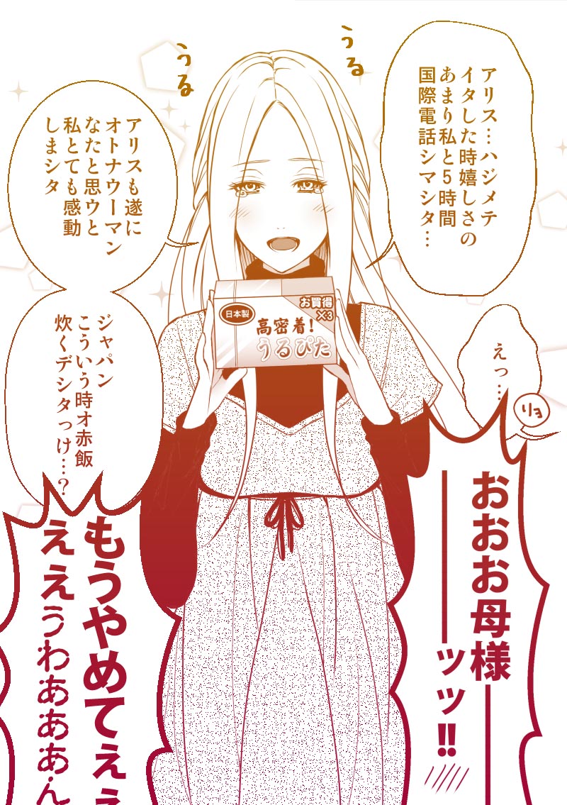 [Kanihara Eiko] RyoAli Ero Manga (Shokugeki no Soma) [蟹腹エイコ] リョアリえろ漫画 (食戟のソーマ)