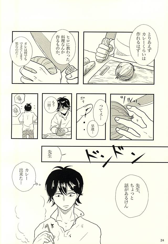 (SUPER24) [BL Club (Soichi)] Handa-ke no Shikitari (Barakamon) (SUPER24) [BLクラブ (双一)] 半田家のしきたり (ばらかもん)
