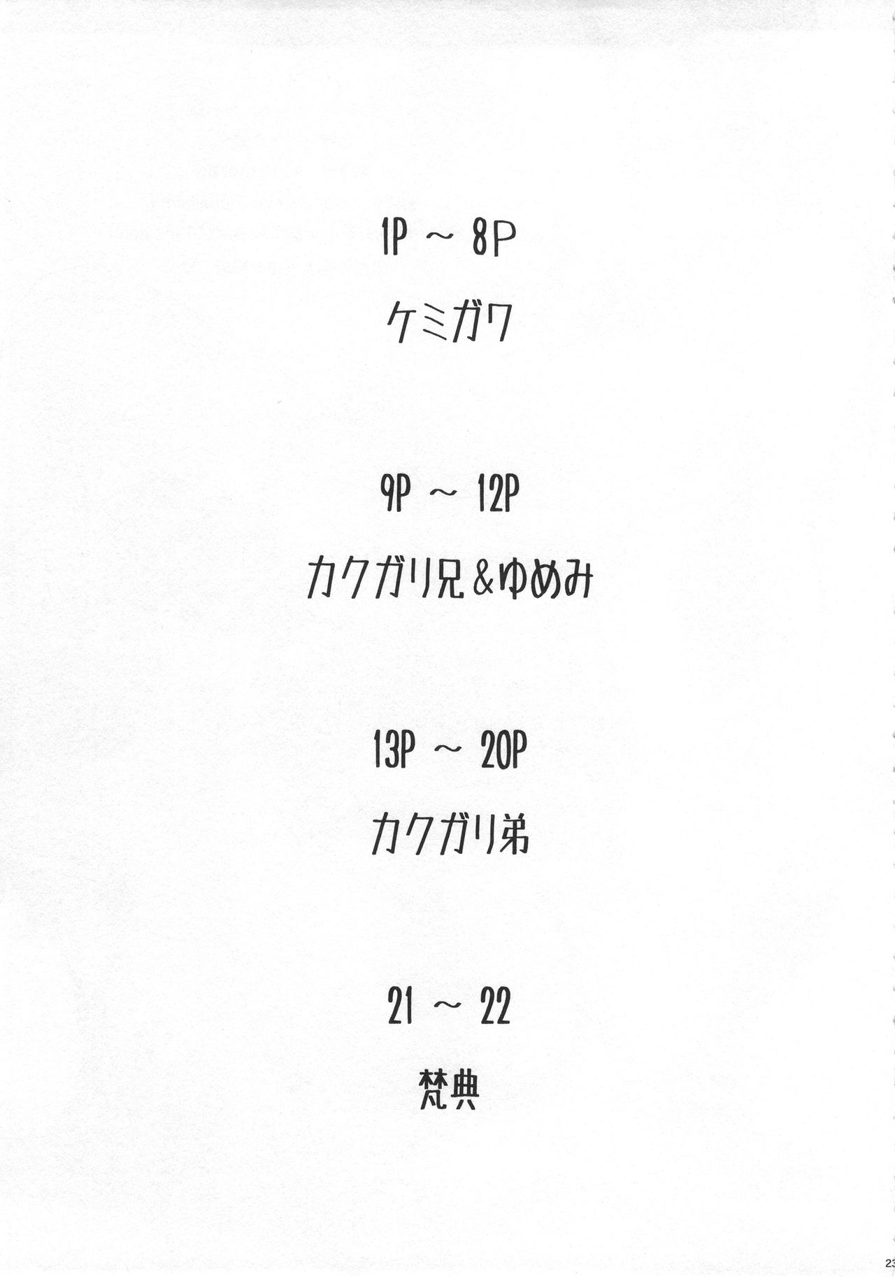 (CT26) [Butagoya (Various)] DaraQue (Dragon Quest III) (こみトレ26) [ぶた小屋 (よろず)] だらくえ (ドラゴンクエストIII)