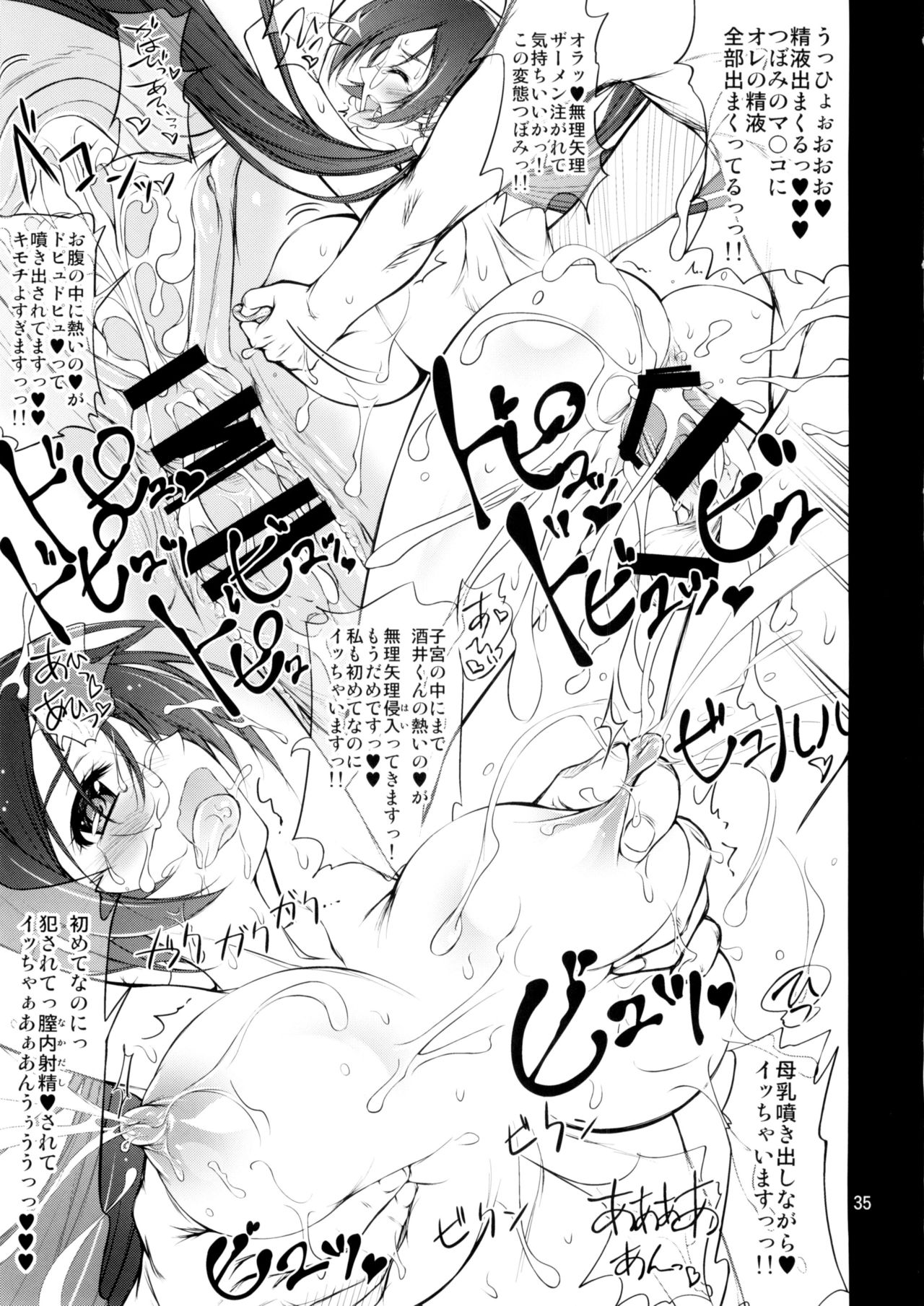 (C86) [Hinouhe Family (Ryokunyo)] Tsubomi no Oppai o Momimakuru Hon (Heartcatch Precure!) (C86) [ひのうへファミリー (りょうくんよ)] つぼみのおっぱいを揉みまくる本 (ハートキャッチプリキュア!)
