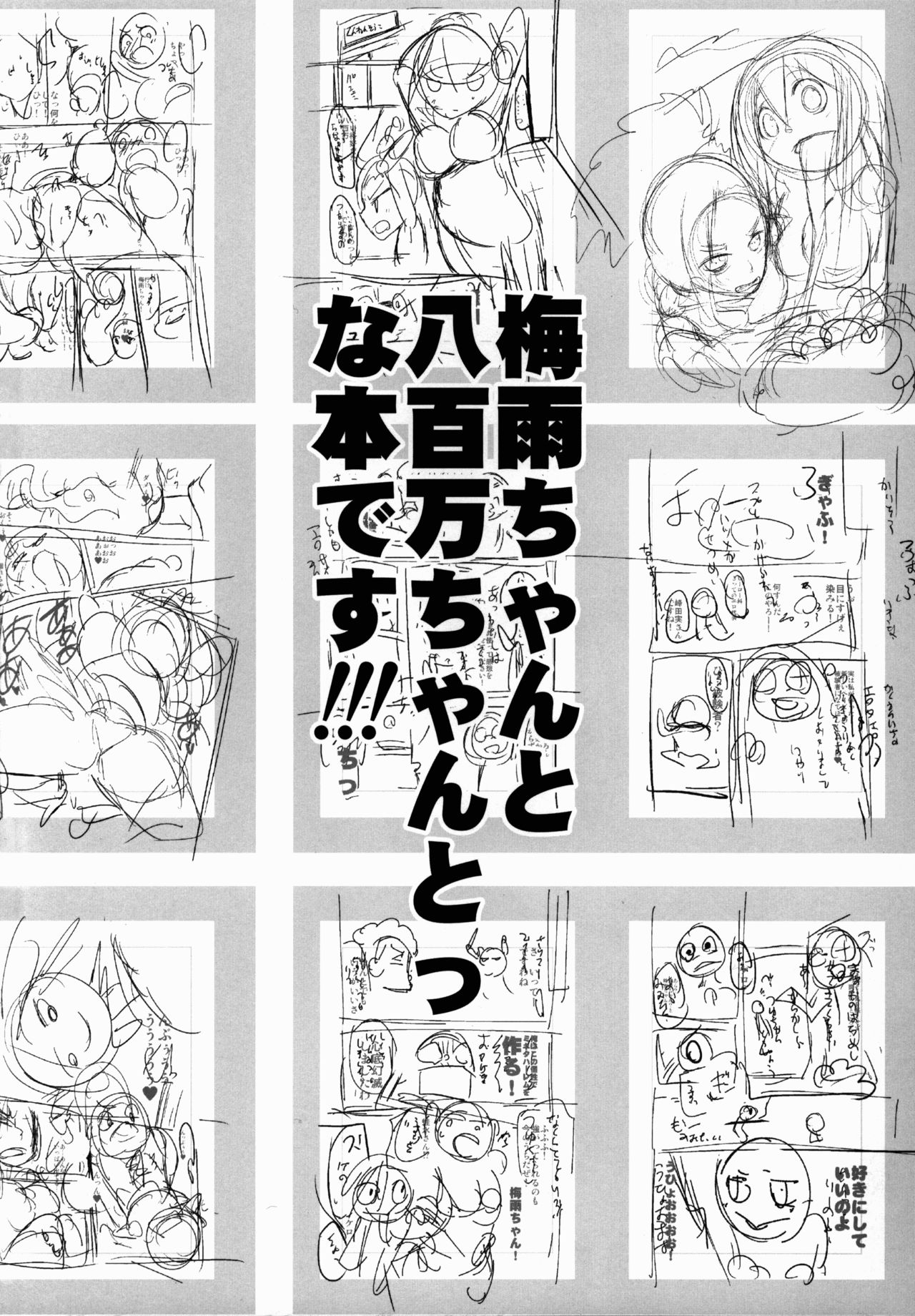 (C88) [TAROTS (Sawano Akira)] Yaoyoroppai to Kerokero (Boku no Hero Academia) (C88) [TAROTS (澤野明)] ヤオヨロッパイとケロケロ (僕のヒーローアカデミア)