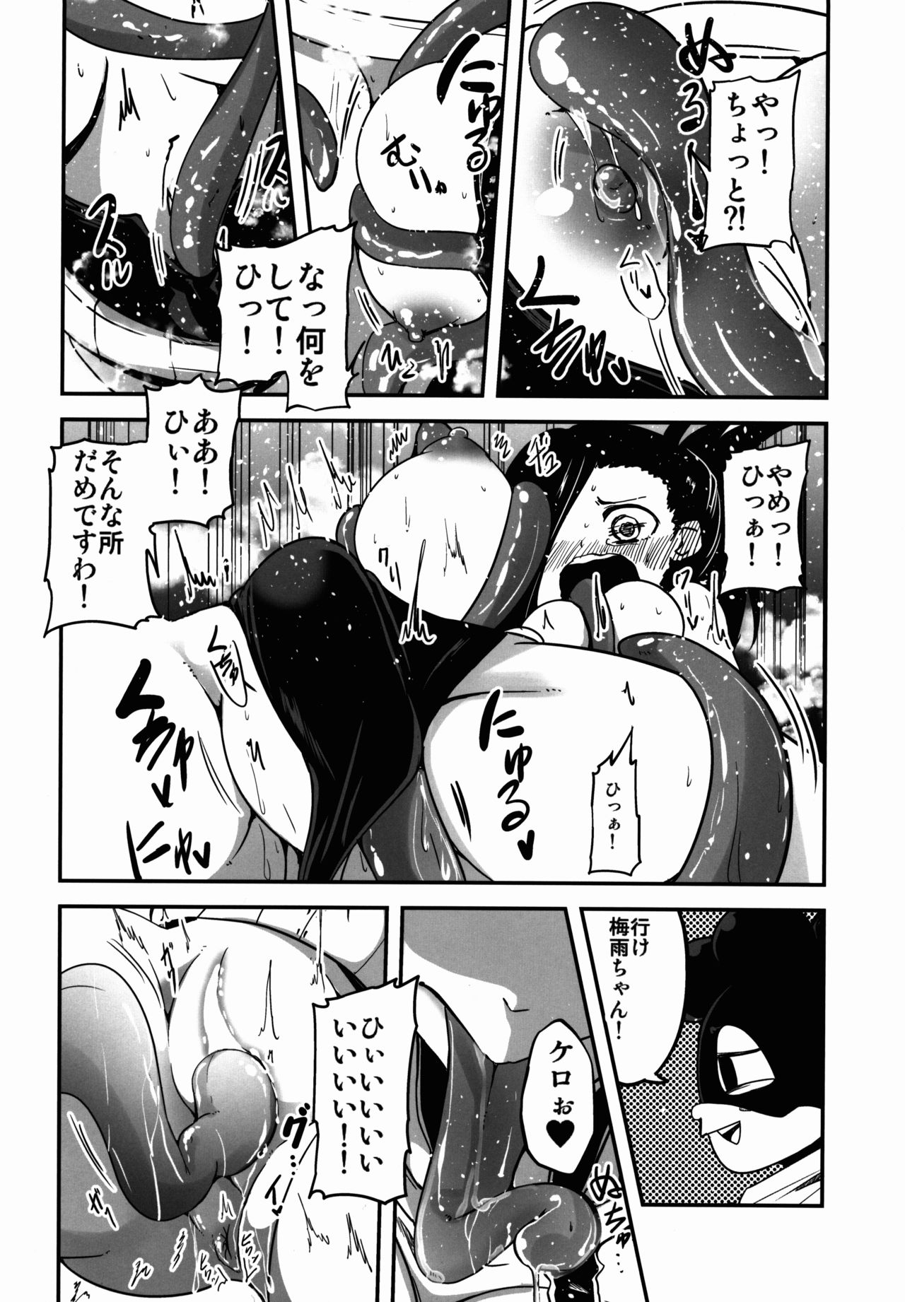 (C88) [TAROTS (Sawano Akira)] Yaoyoroppai to Kerokero (Boku no Hero Academia) (C88) [TAROTS (澤野明)] ヤオヨロッパイとケロケロ (僕のヒーローアカデミア)